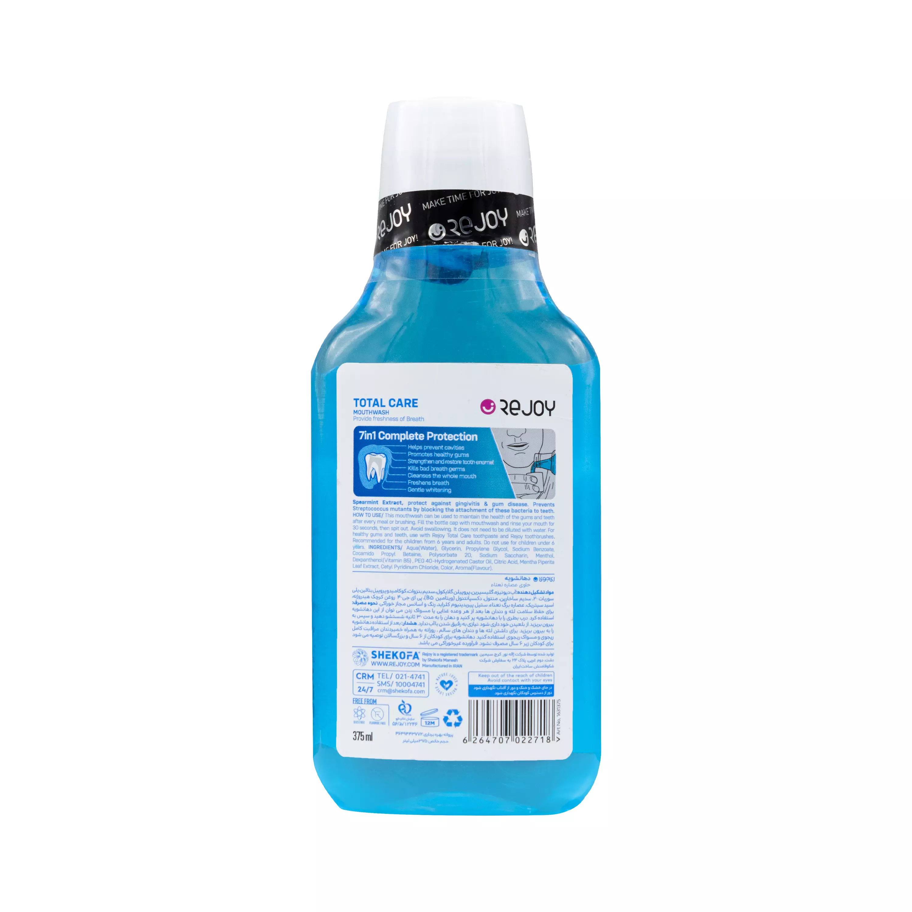 دهانشویه توتال کر کامل 7 کاره ریجوی