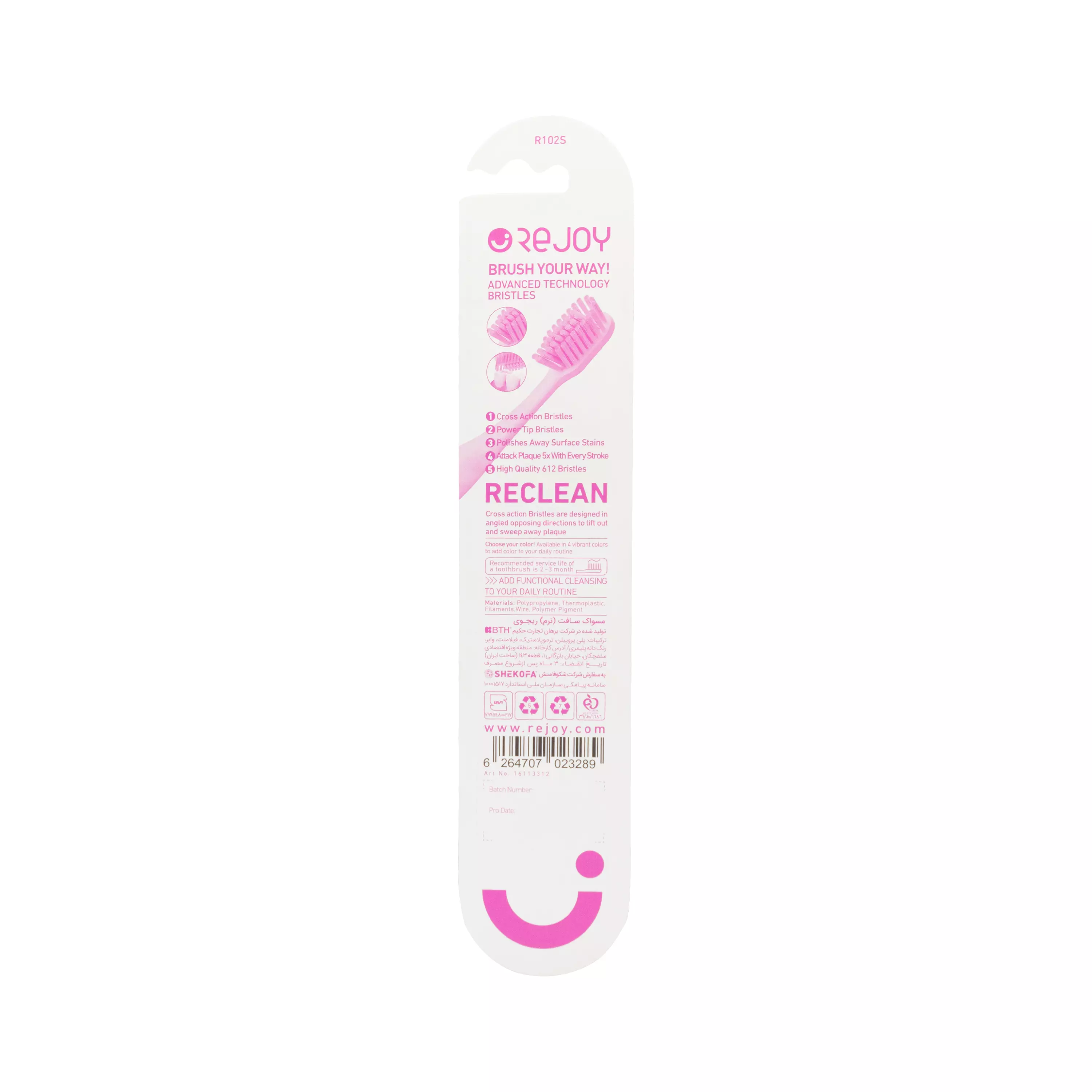 مسواک ری کلین کد 102 برس نرم ریجوی