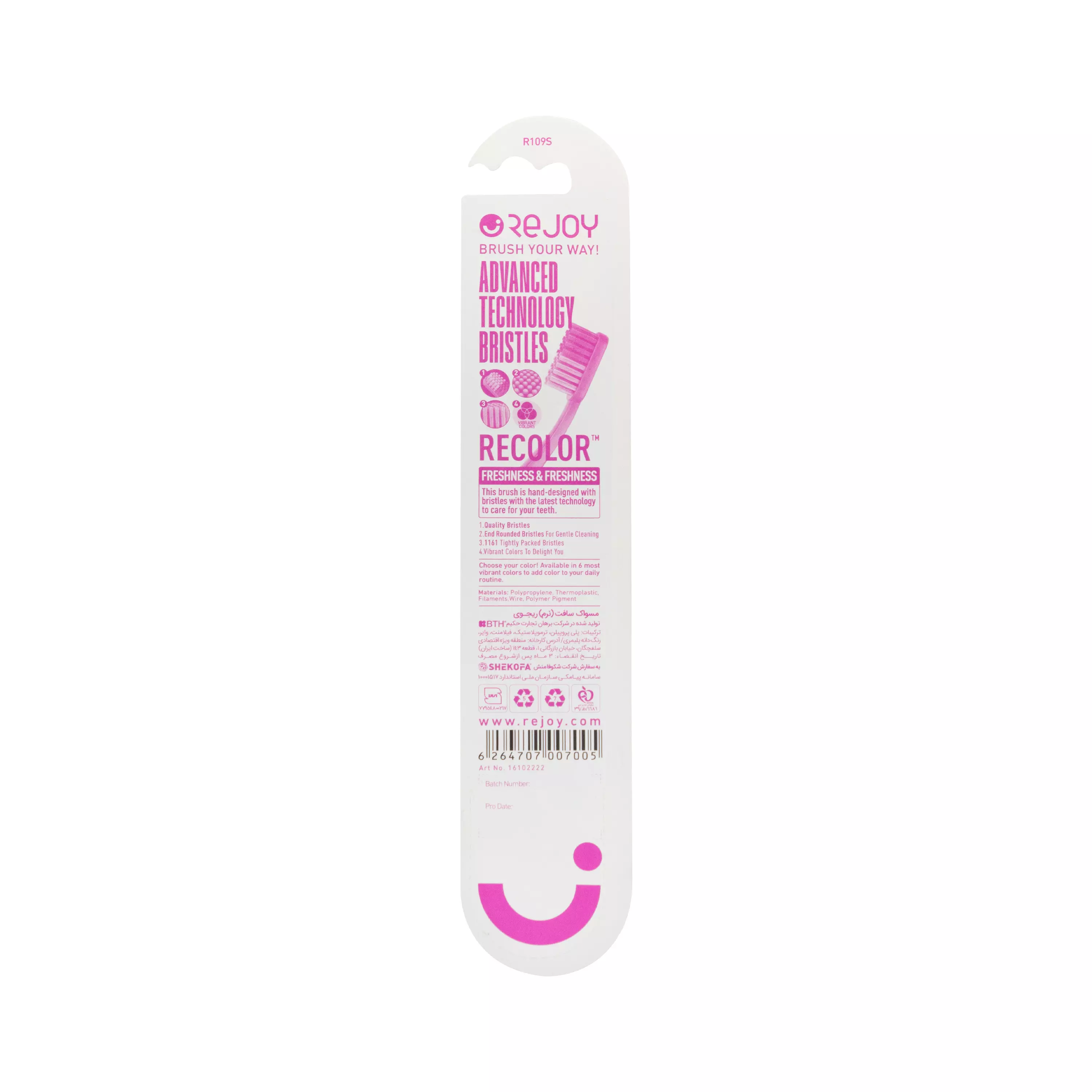 مسواک ری کالر کد 109s برس نرم ریجوی
