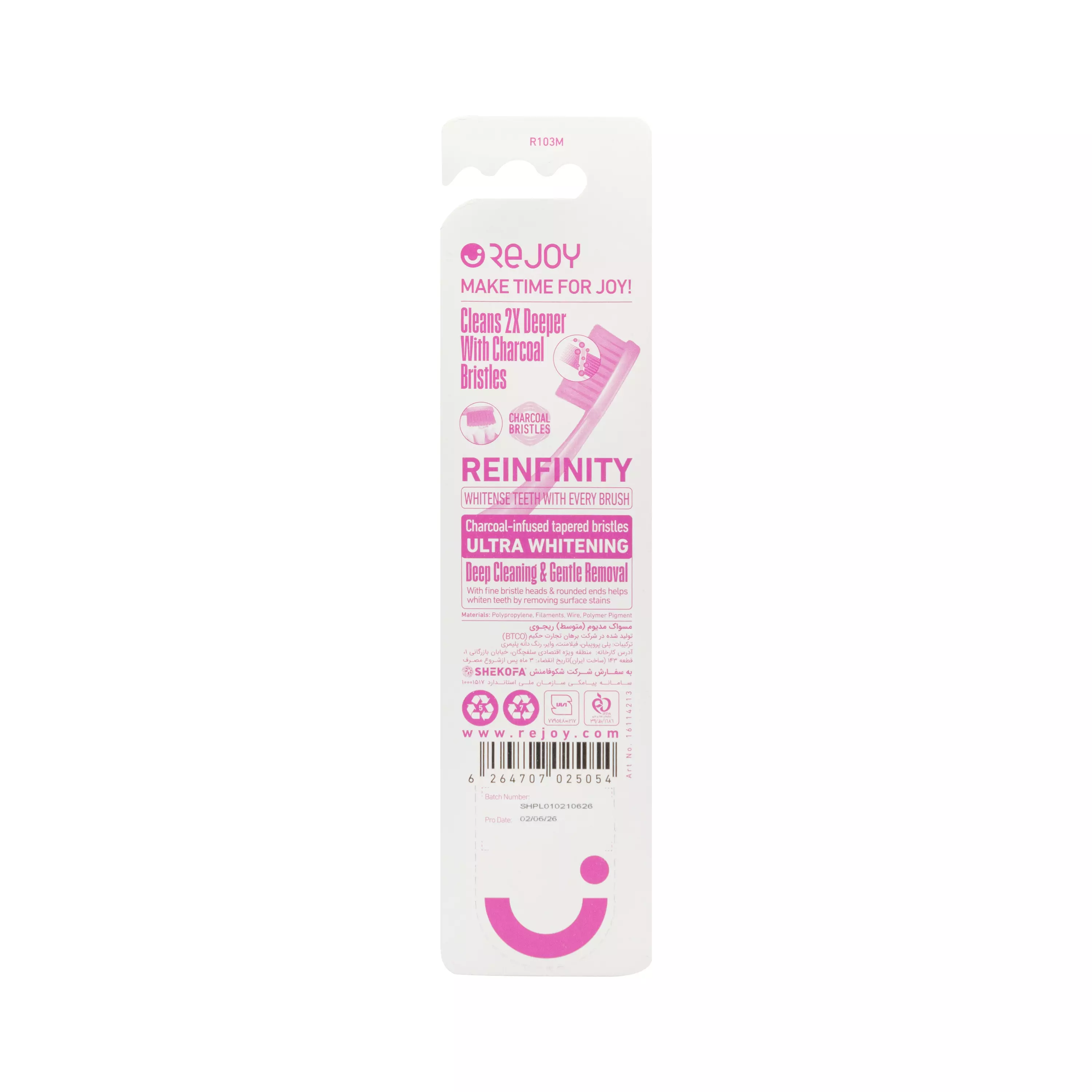 مسواک ری اینفیتی کد 103 برس متوسط ریجوی