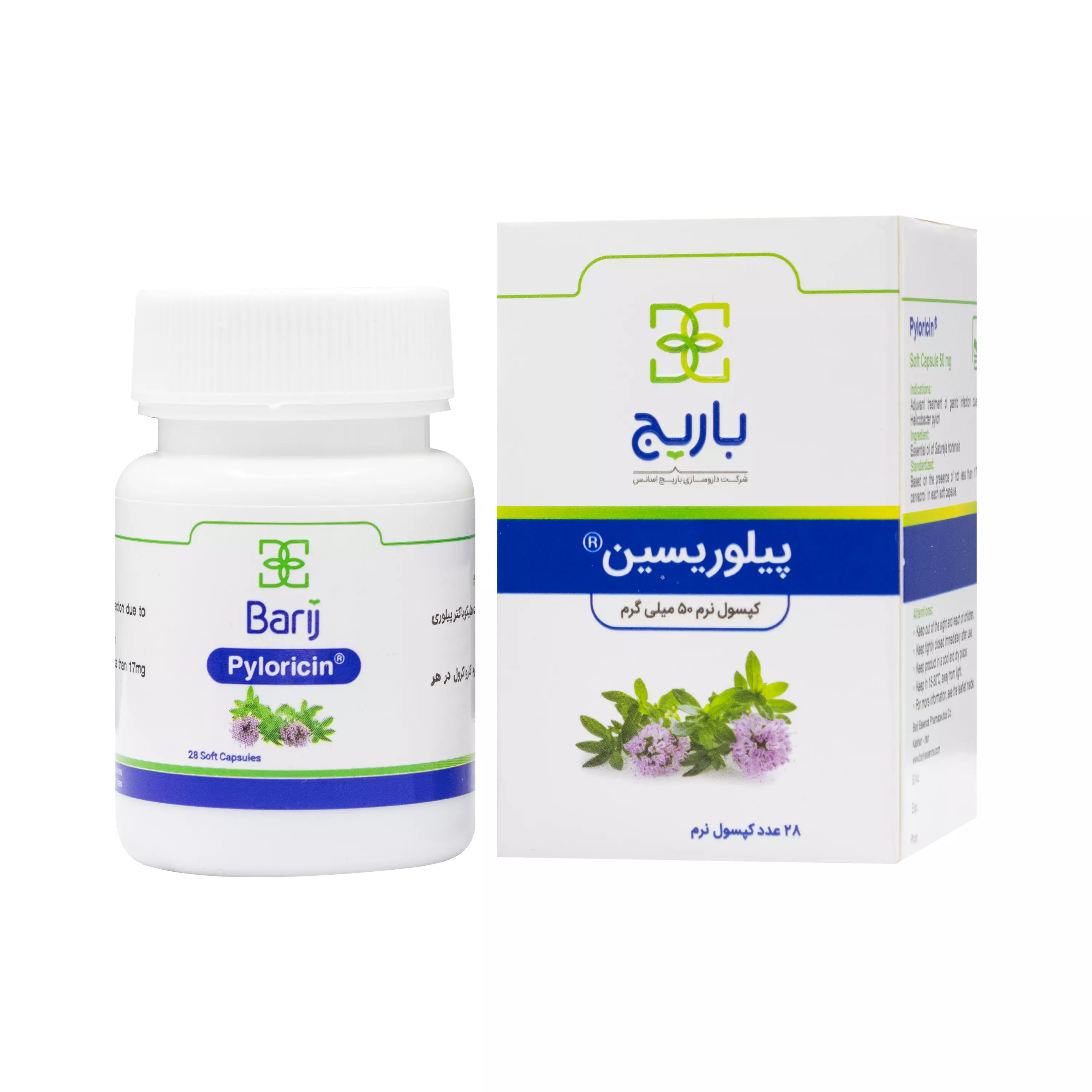 کپسول نرم پیلوریسین باریج اسانس