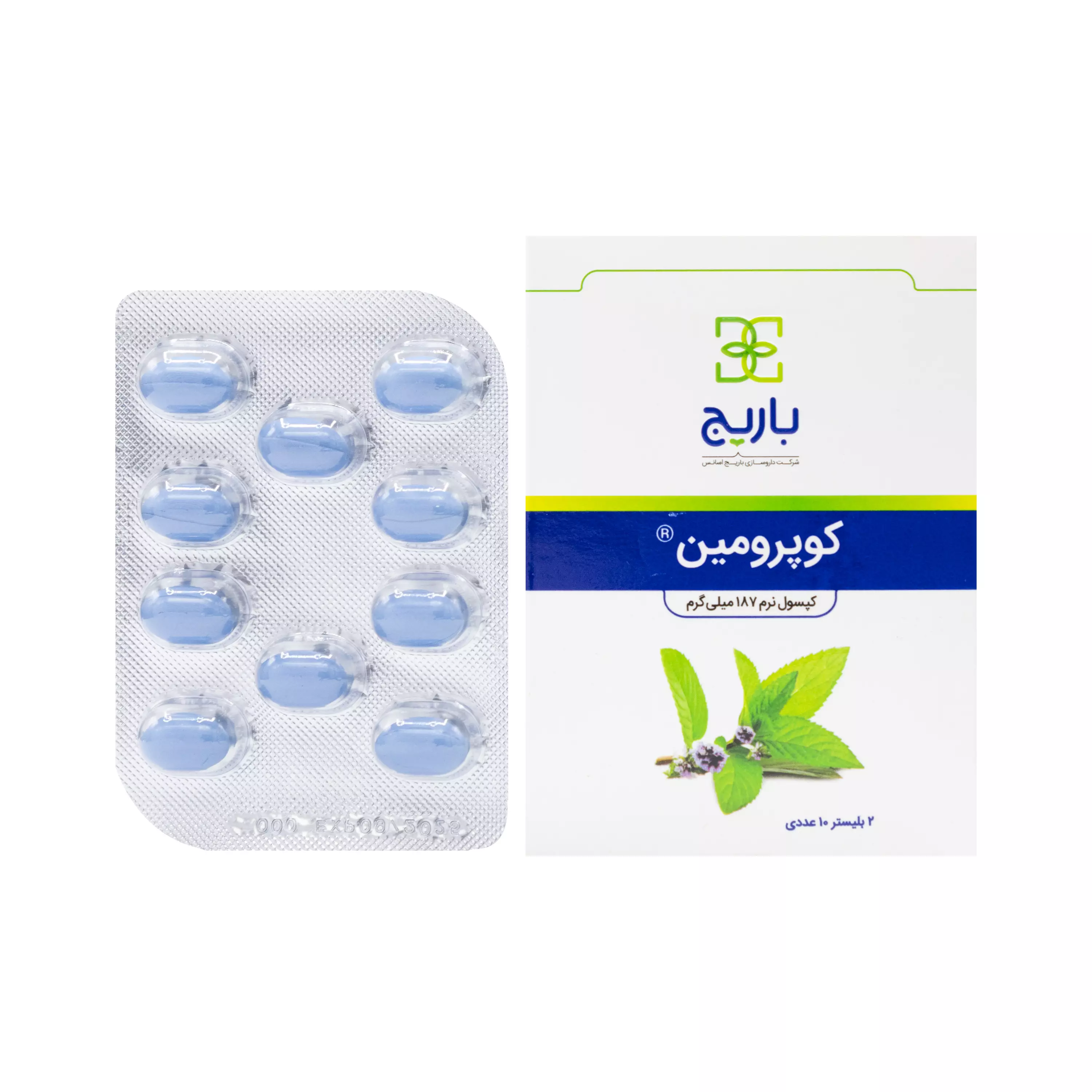 کپسول نرم کوپرومین باریج اسانس