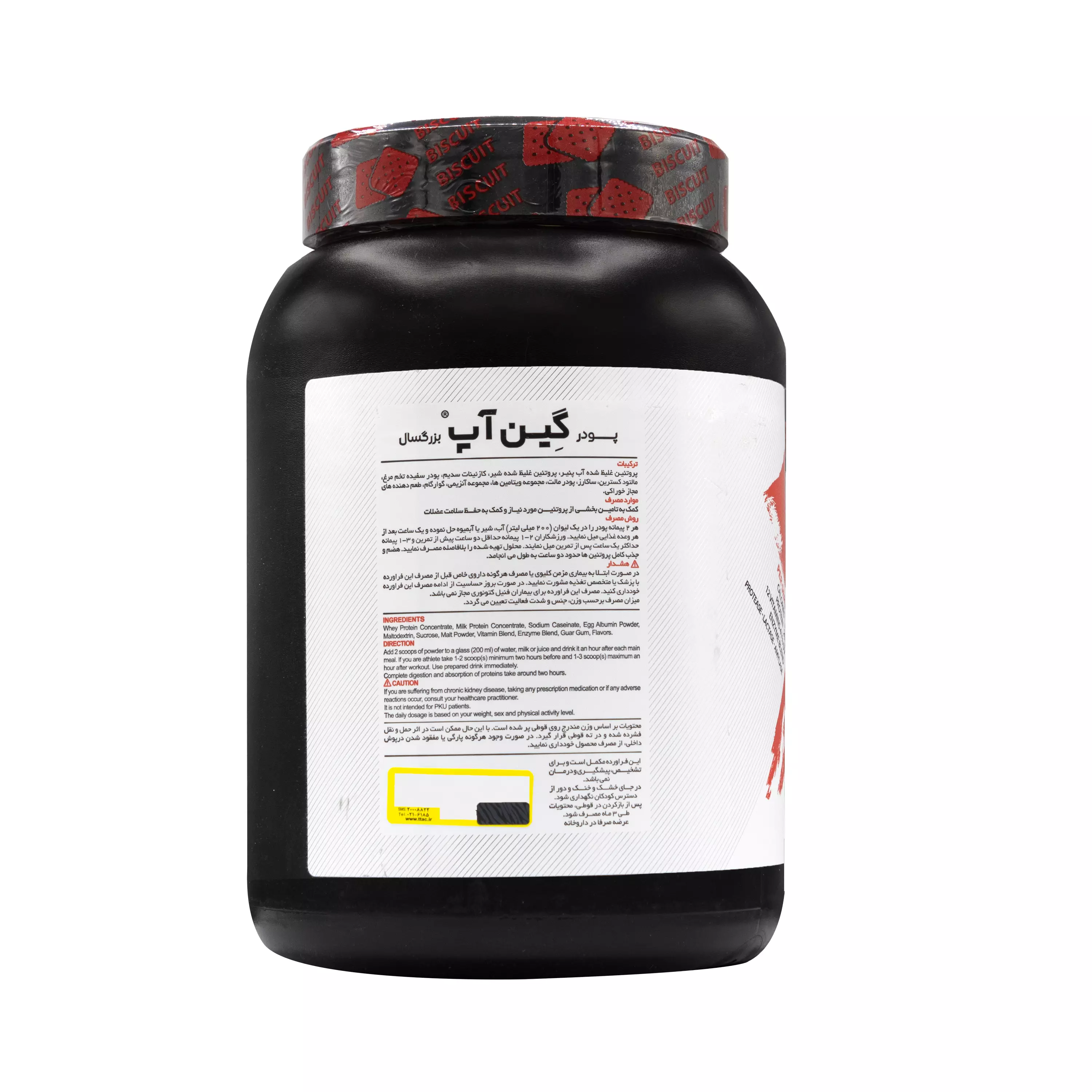 پودر گین آپ بزرگسال بیسکویتی 1800 گرمی پی ان سی کارن