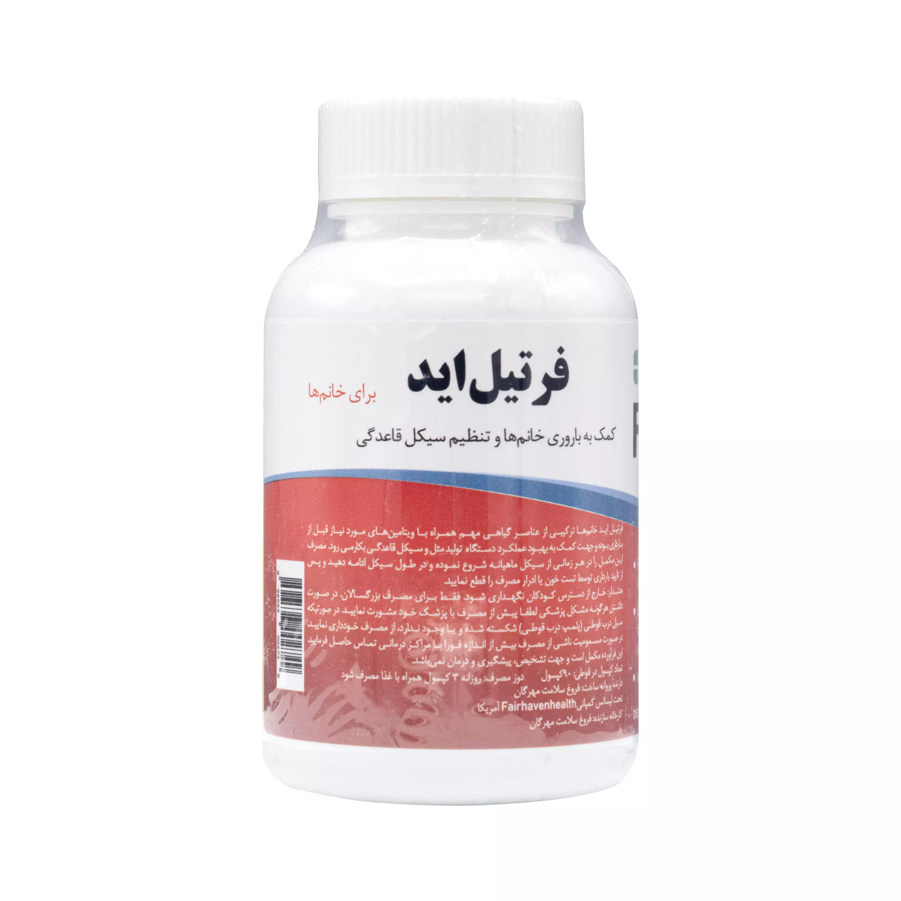 کپسول فرتیل اید خانم ها فیرهون هلث