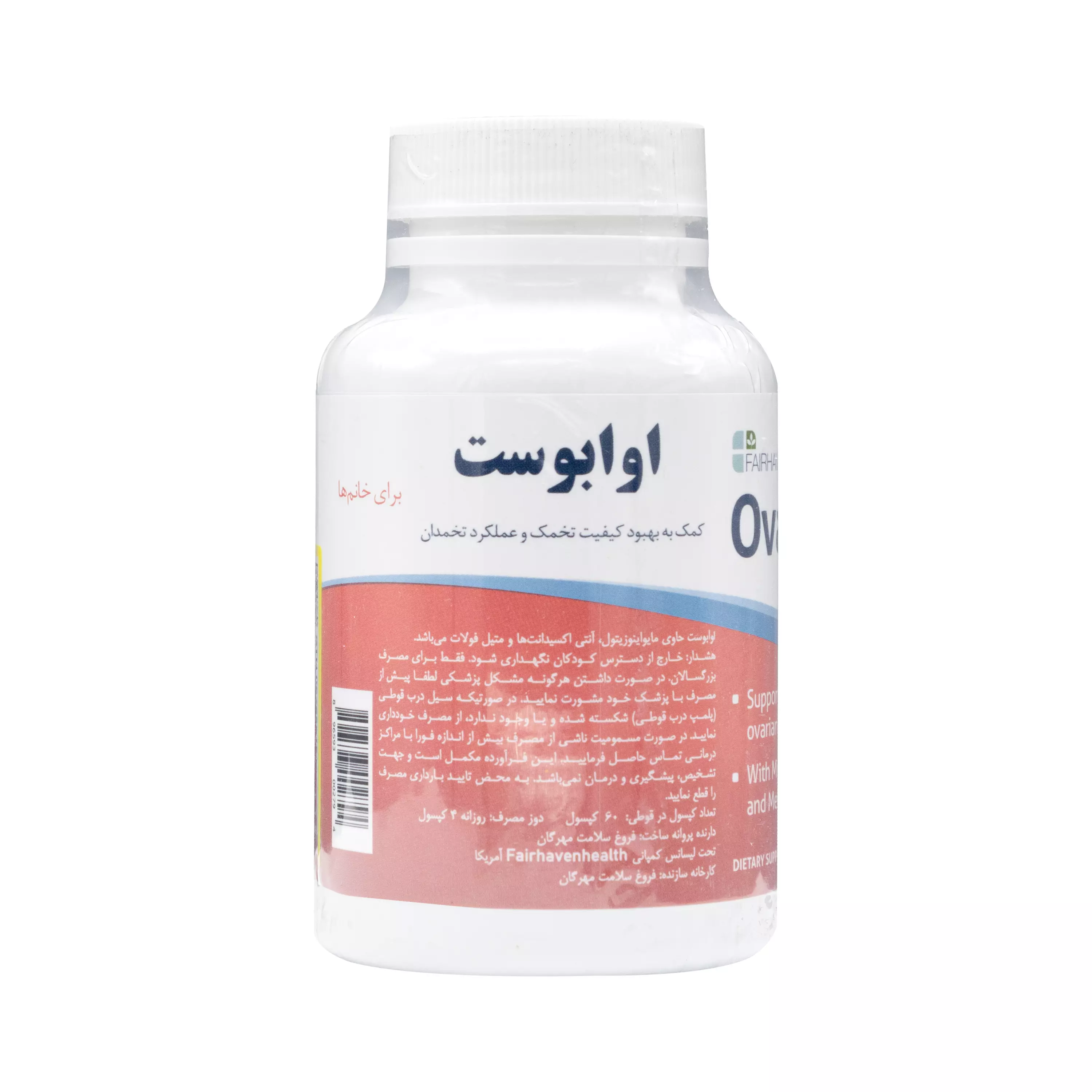 کپسول اوابوست خانم ها 60 عددی فیرهون هلث