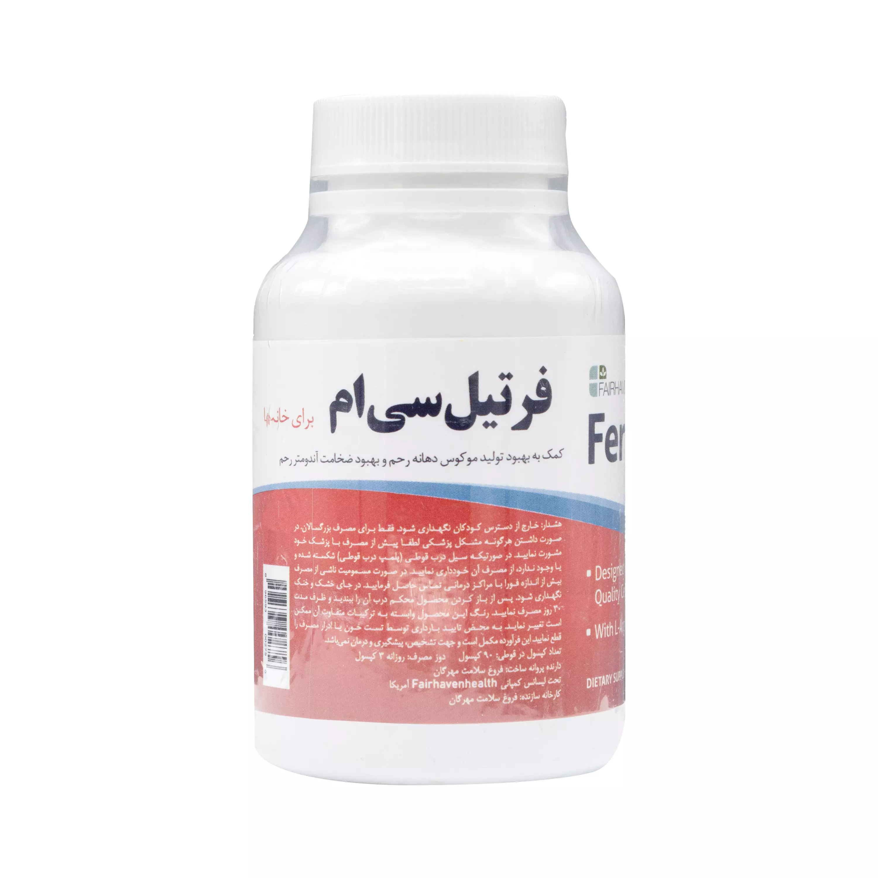 کپسول فرتیل سی ام خانم ها فیرهون هلث