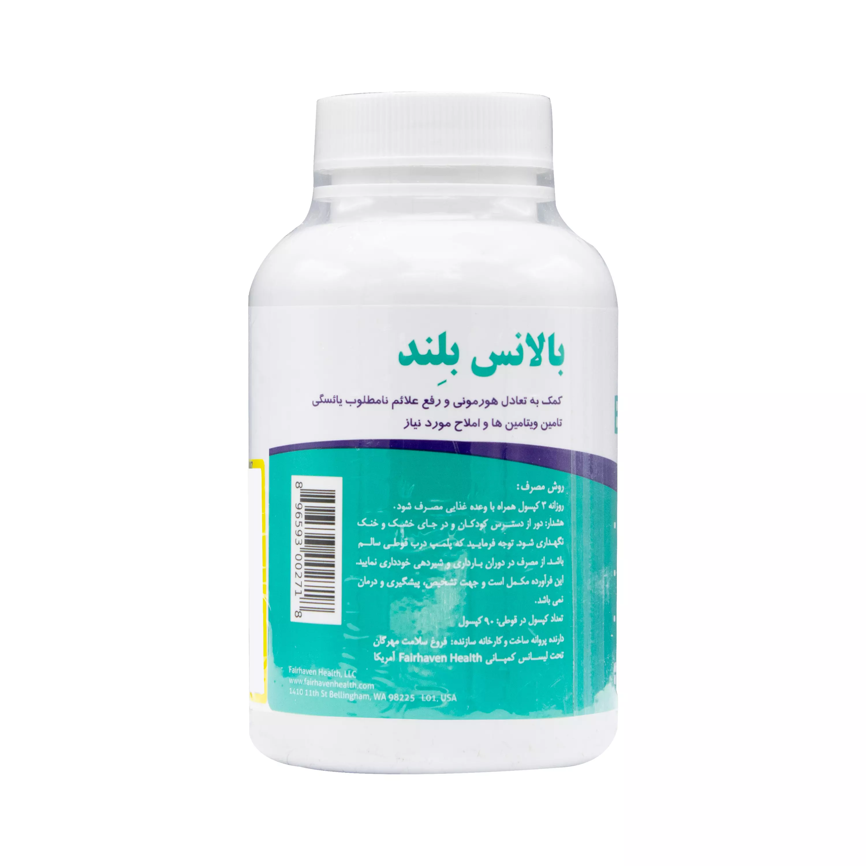 کپسول بالانس بلند فیرهون هلث