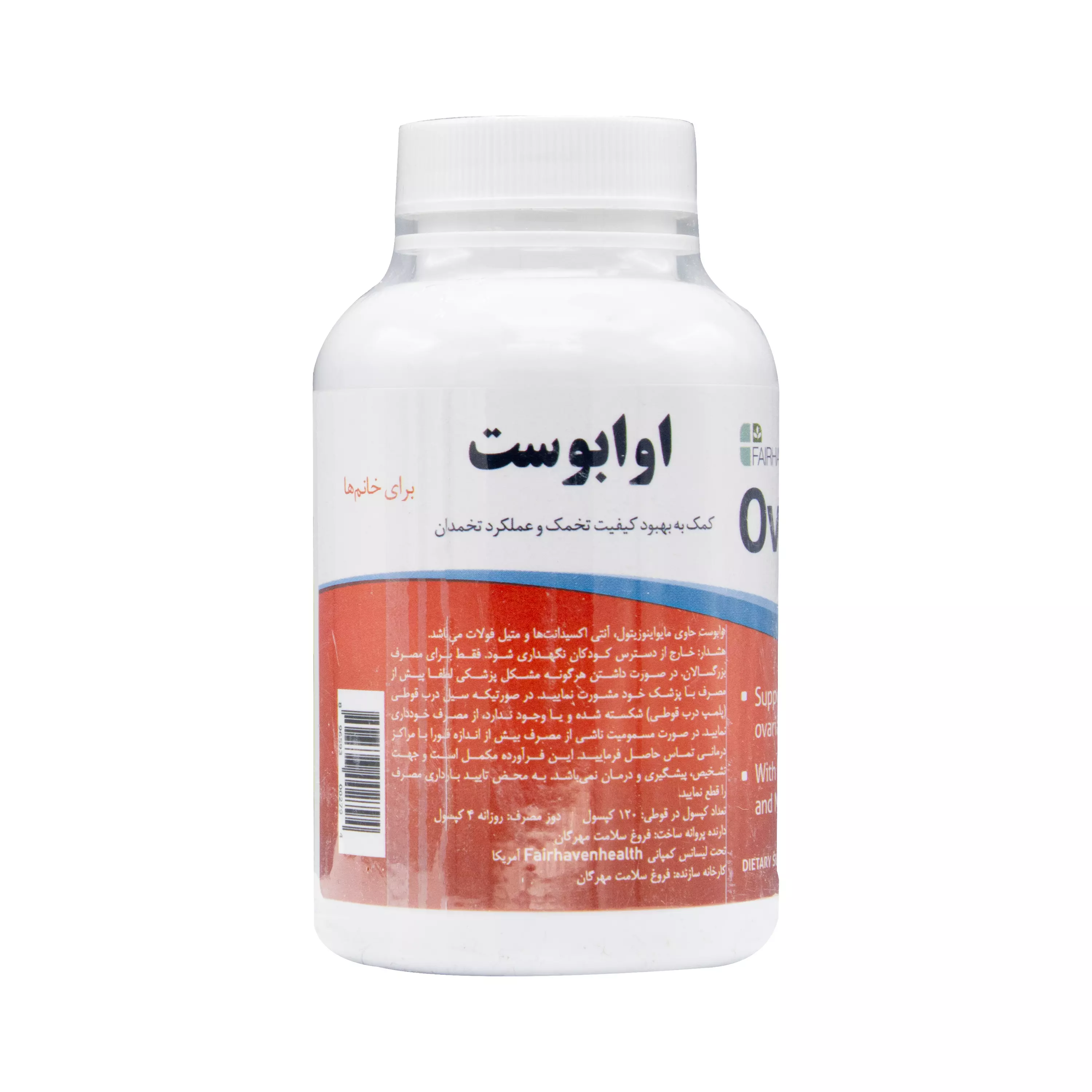 کپسول اوابوست خانم ها 120 عددی فیرهون هلث