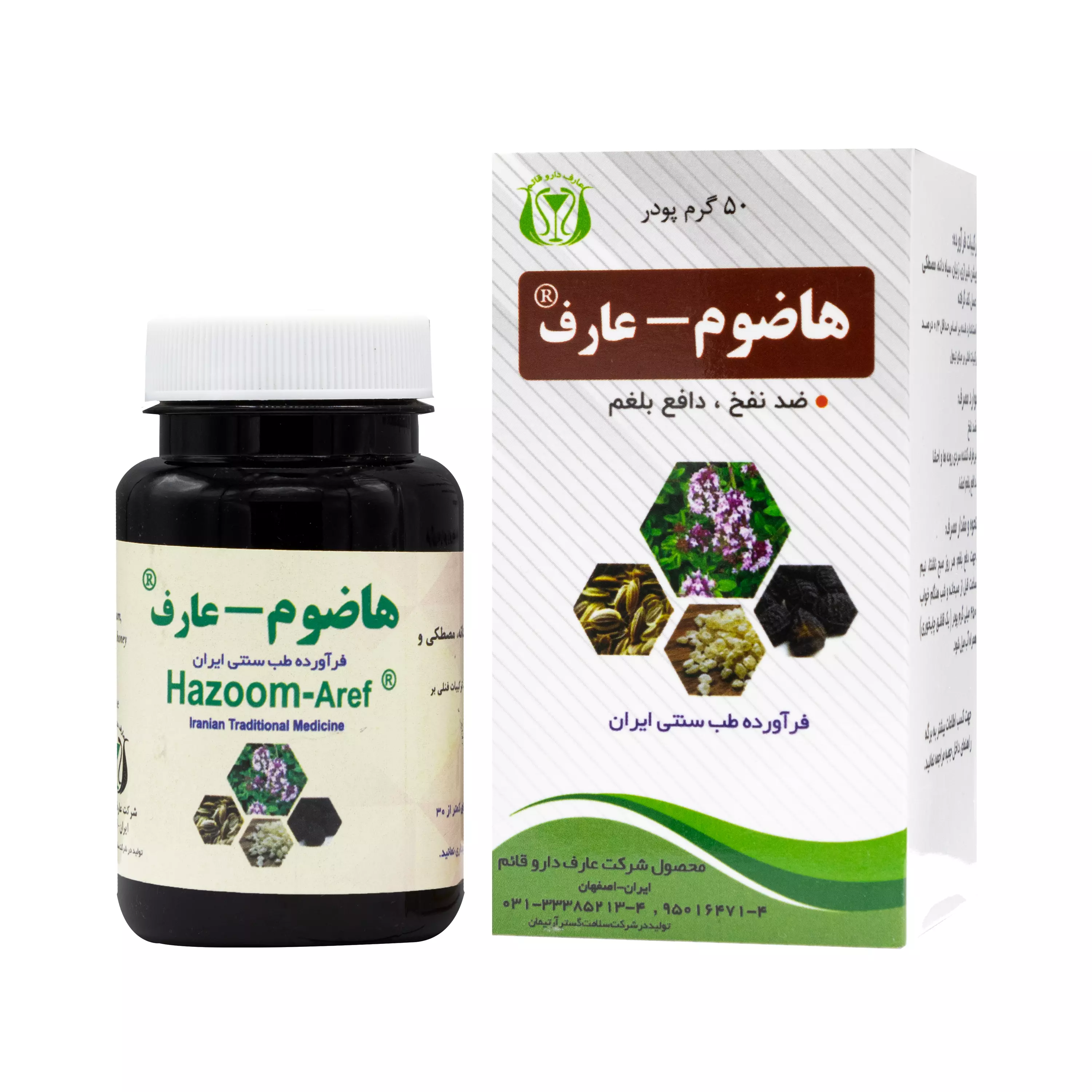 پودر بلغم هاضوم عارف 50 گرمی عارف دارو قائم