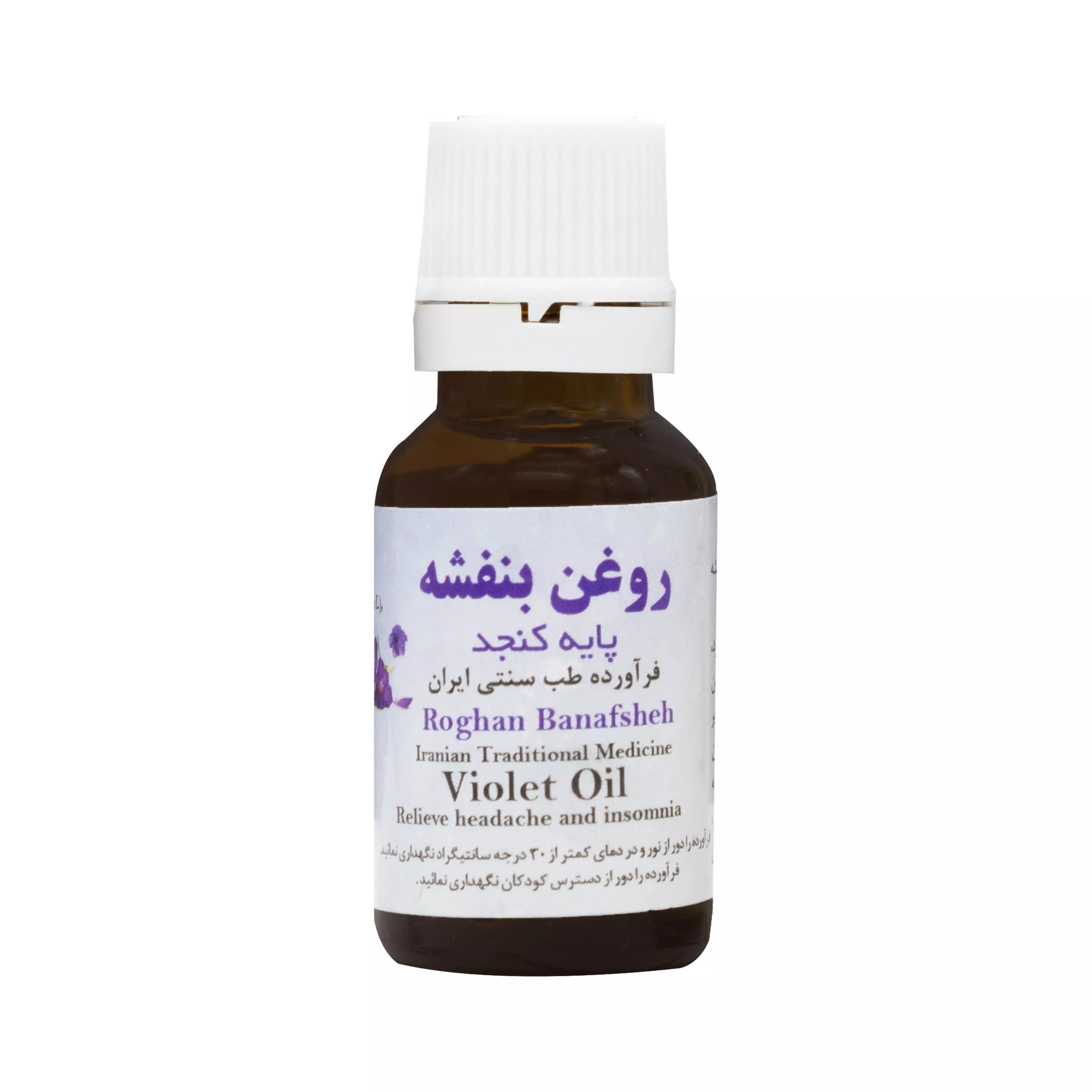 روغن بنفشه عارف دارو قائم