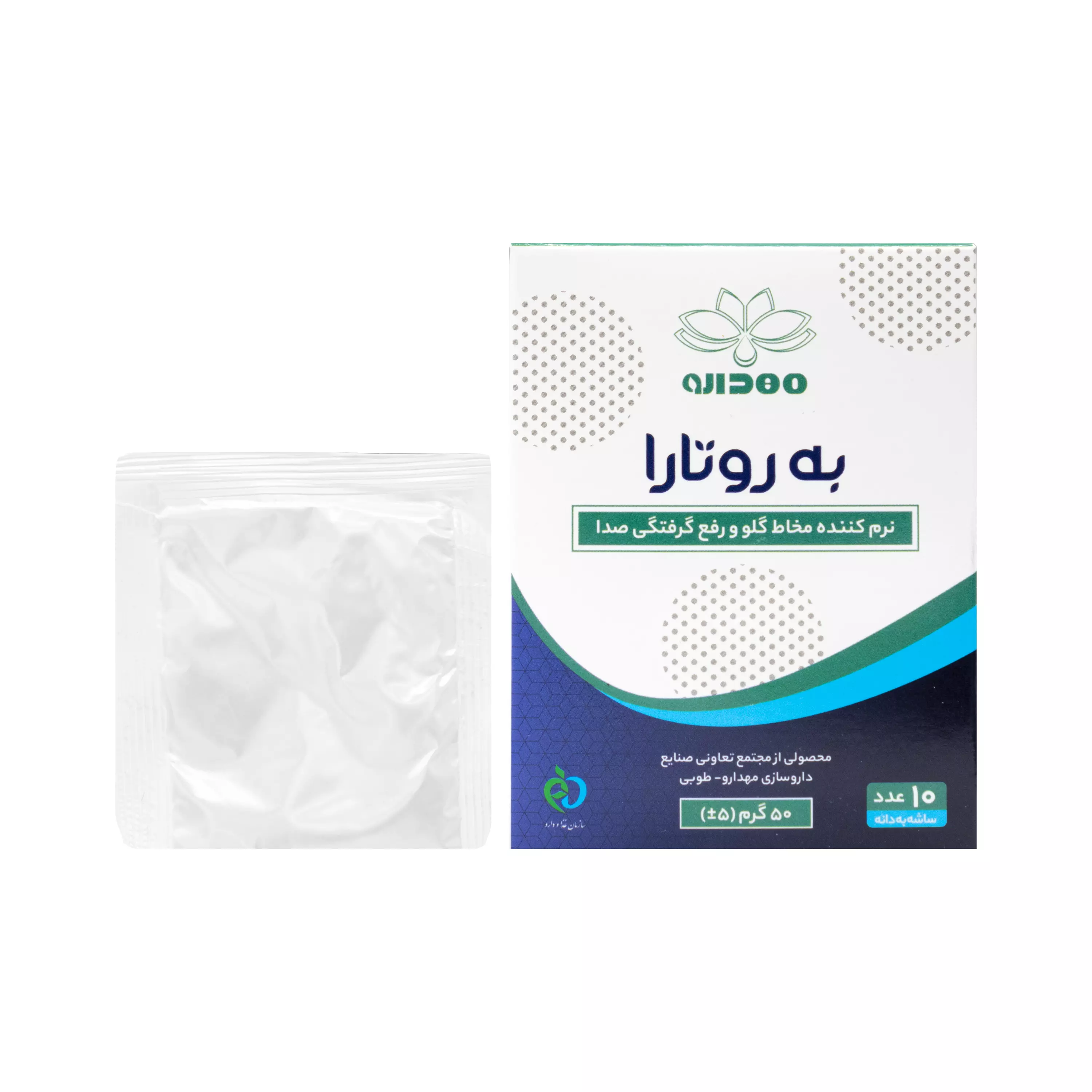 پکیج رفع گرفتگی صدا به روتارا