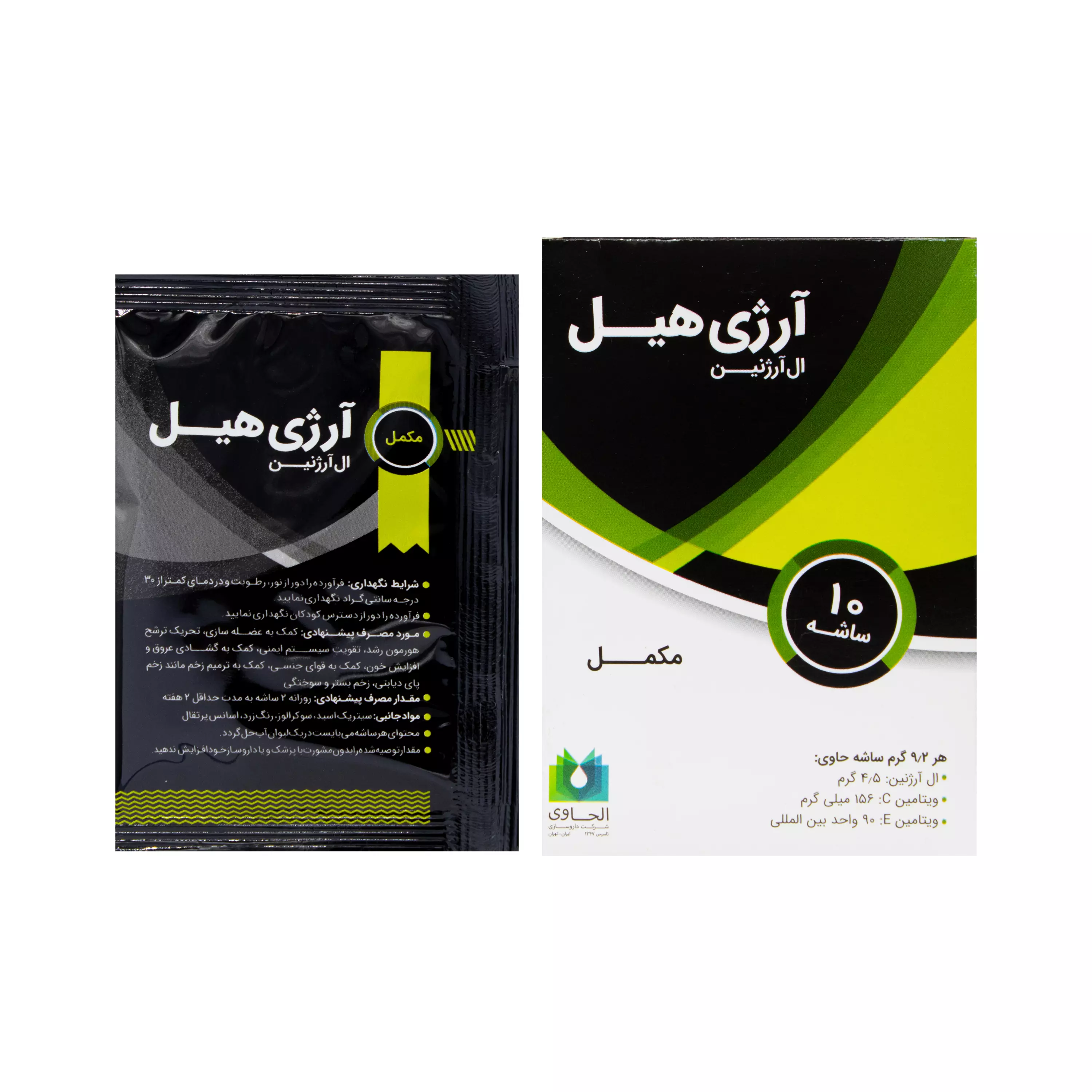 ساشه آرژی هیل الحاوی