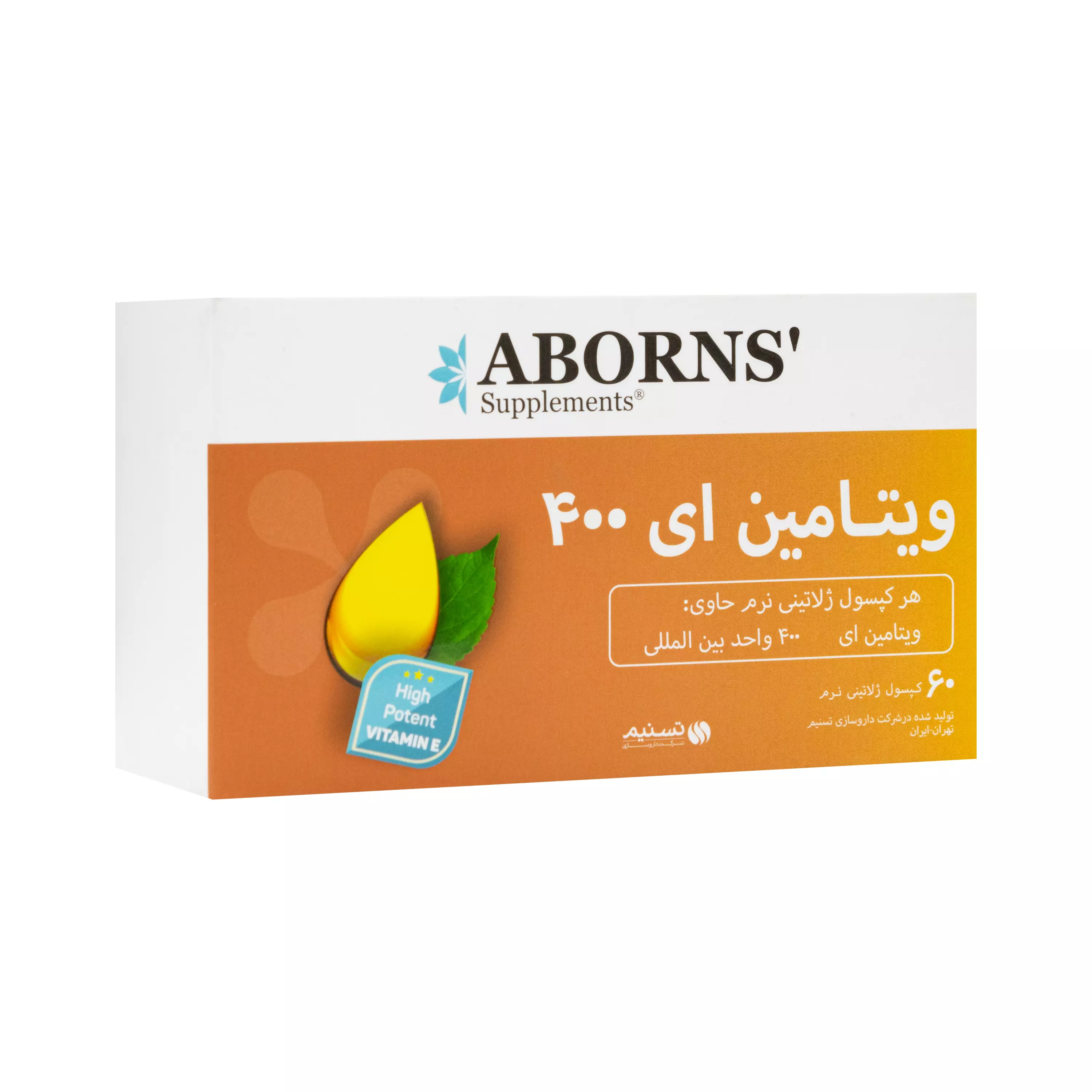 کپسول ویتامین ای 400 واحدی 60 عددی ابورنز