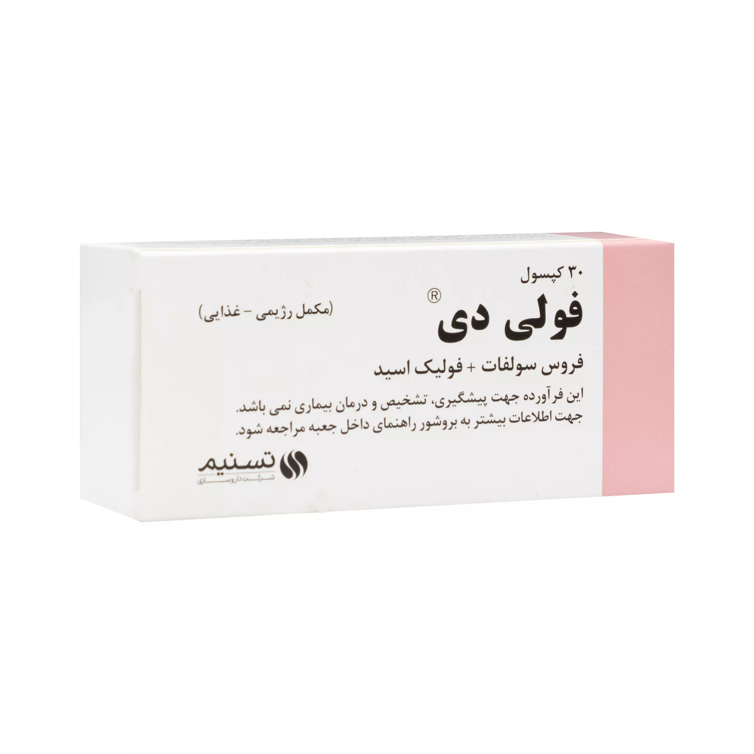 کپسول فولی دی تسنیم
