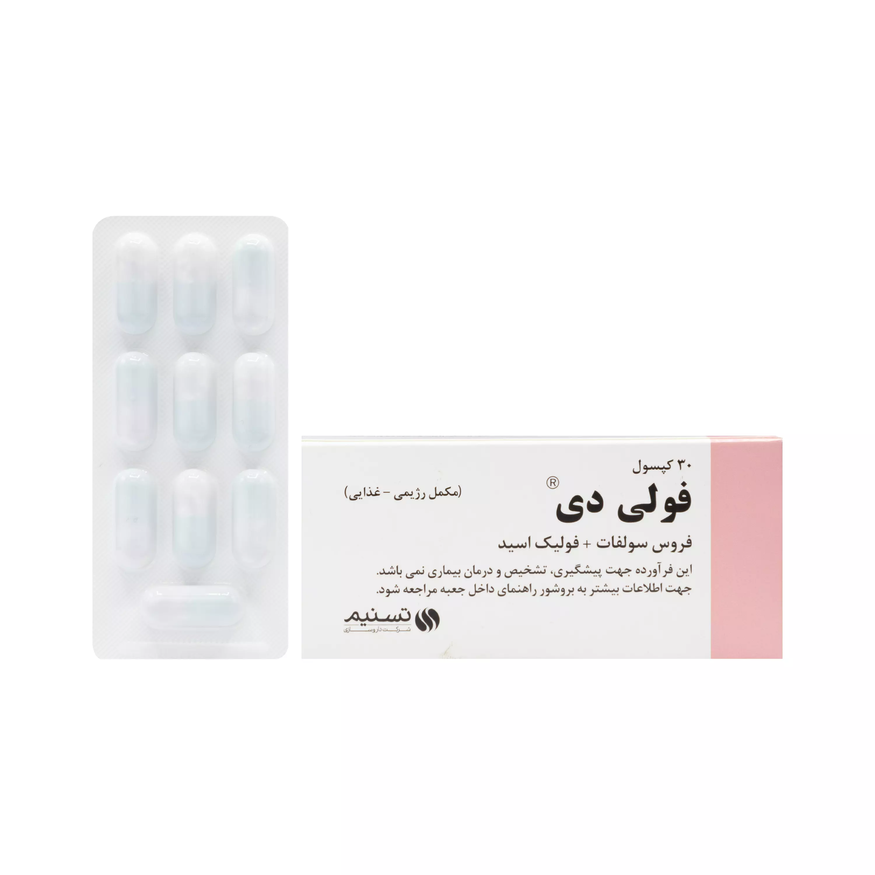 کپسول فولی دی تسنیم