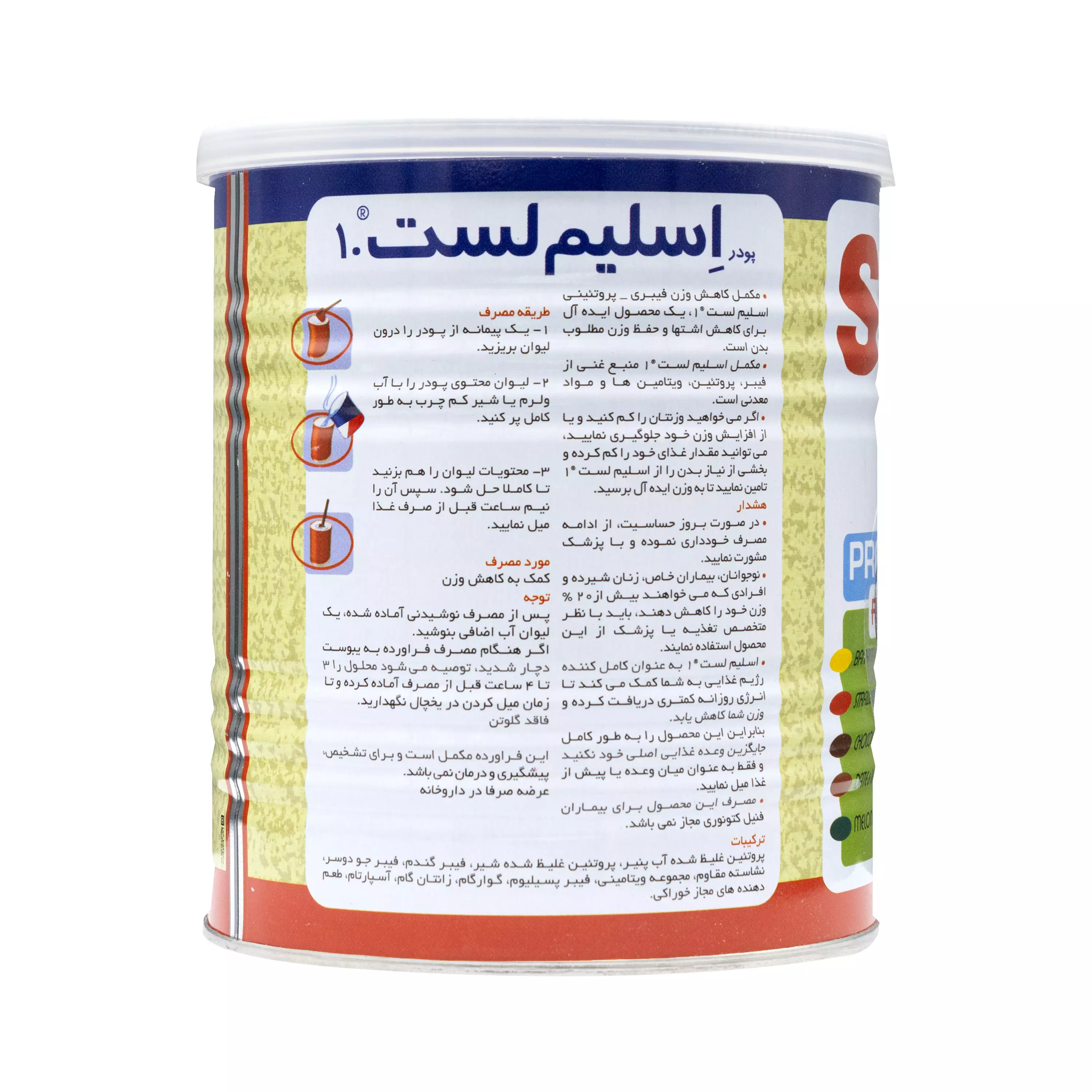 پودر اسلیم لست 1 با طعم طالبی کارن