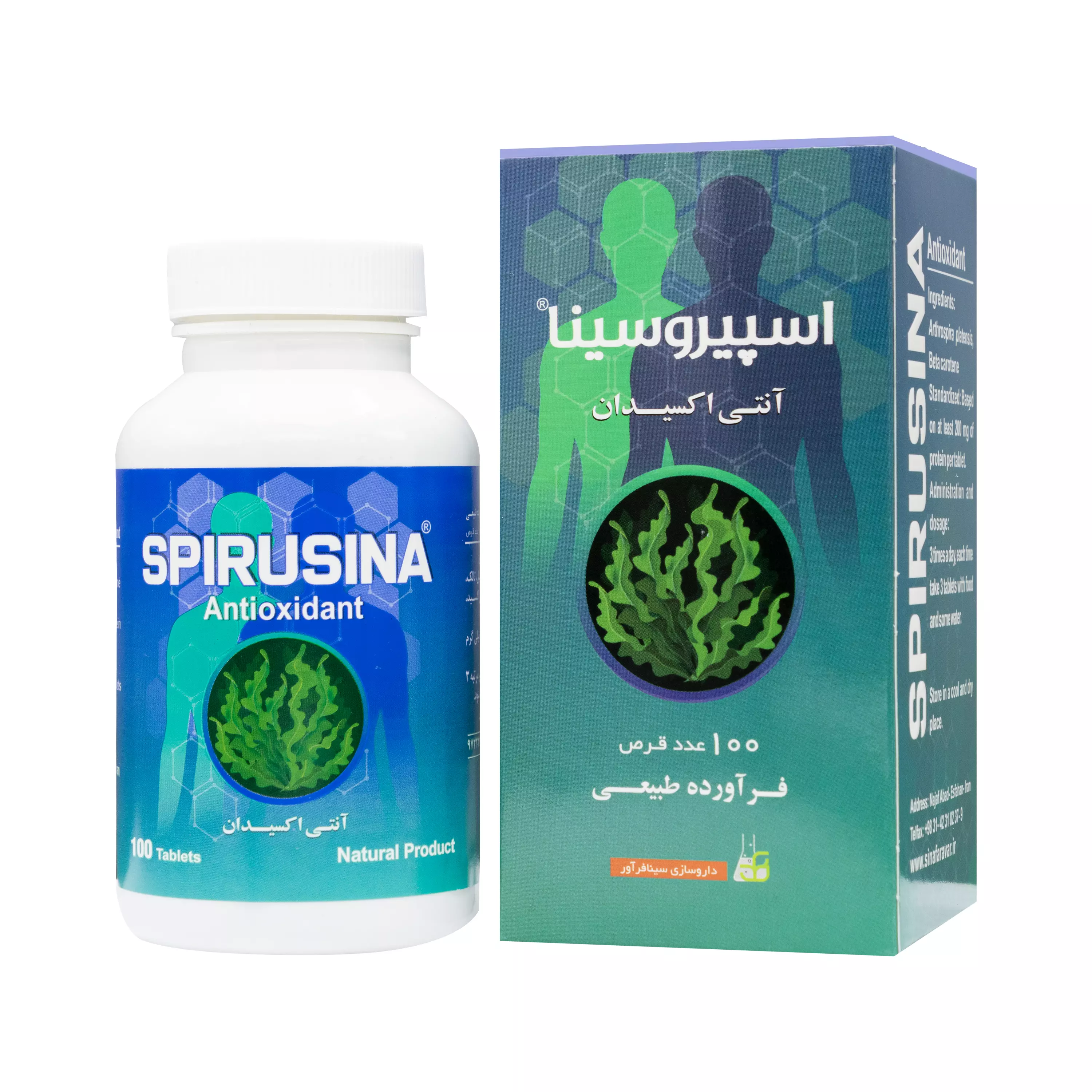 قرص اسپیروسینا سینا فرآور