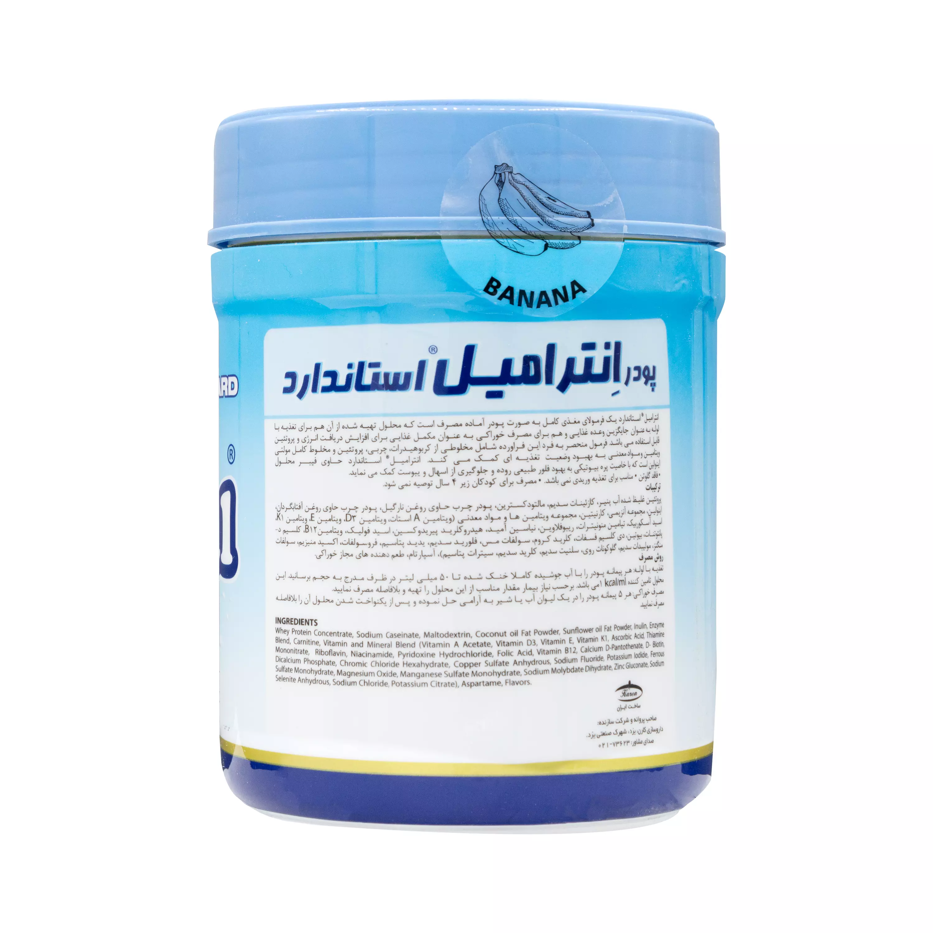 پودر انترامیل استاندارد قوطی پلی اتیلنی با طعم موز کارن