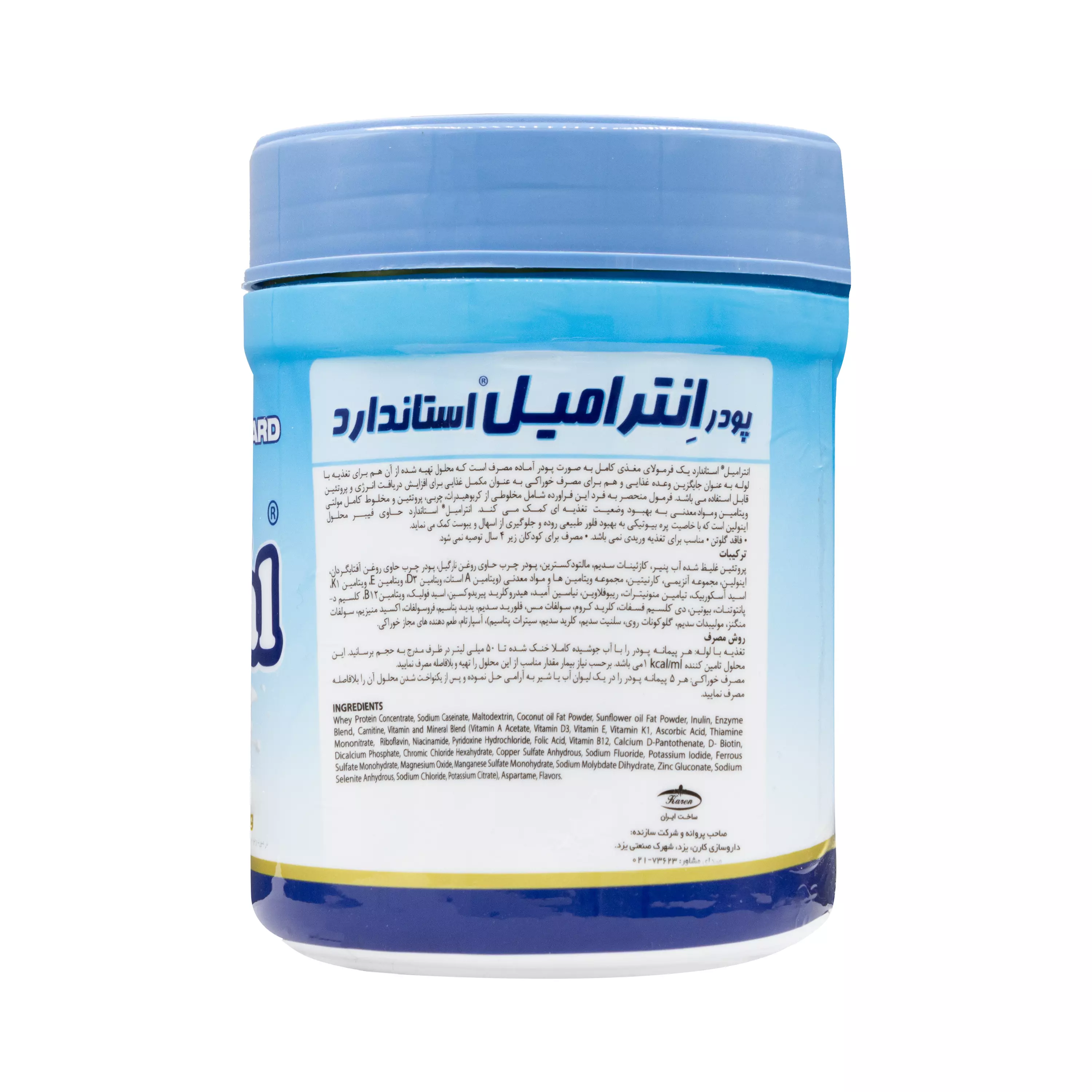 پودر انترامیل استاندارد قوطی پلی اتیلنی با طعم وانیل کارن