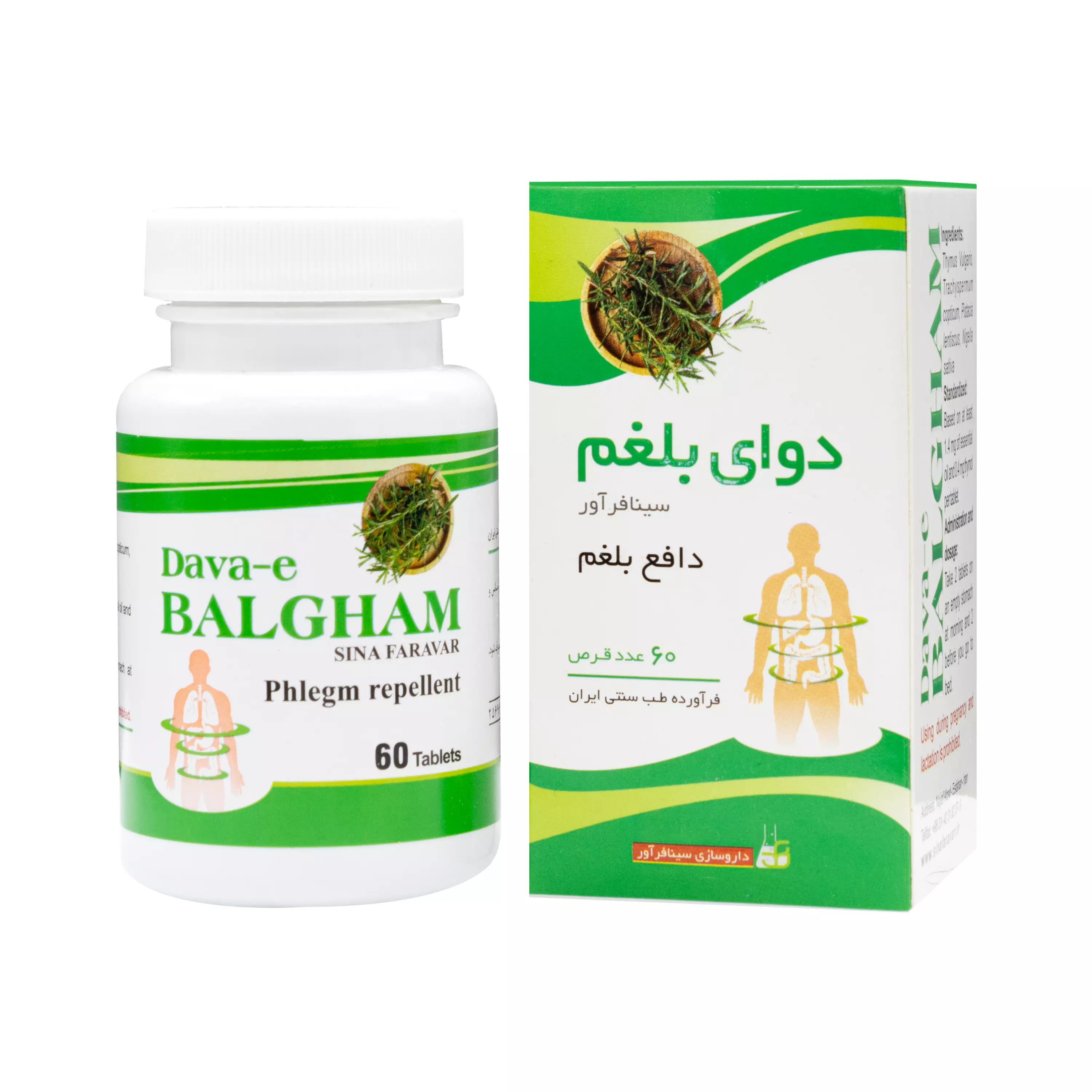 قرص دوای بلغم سینا فرآور