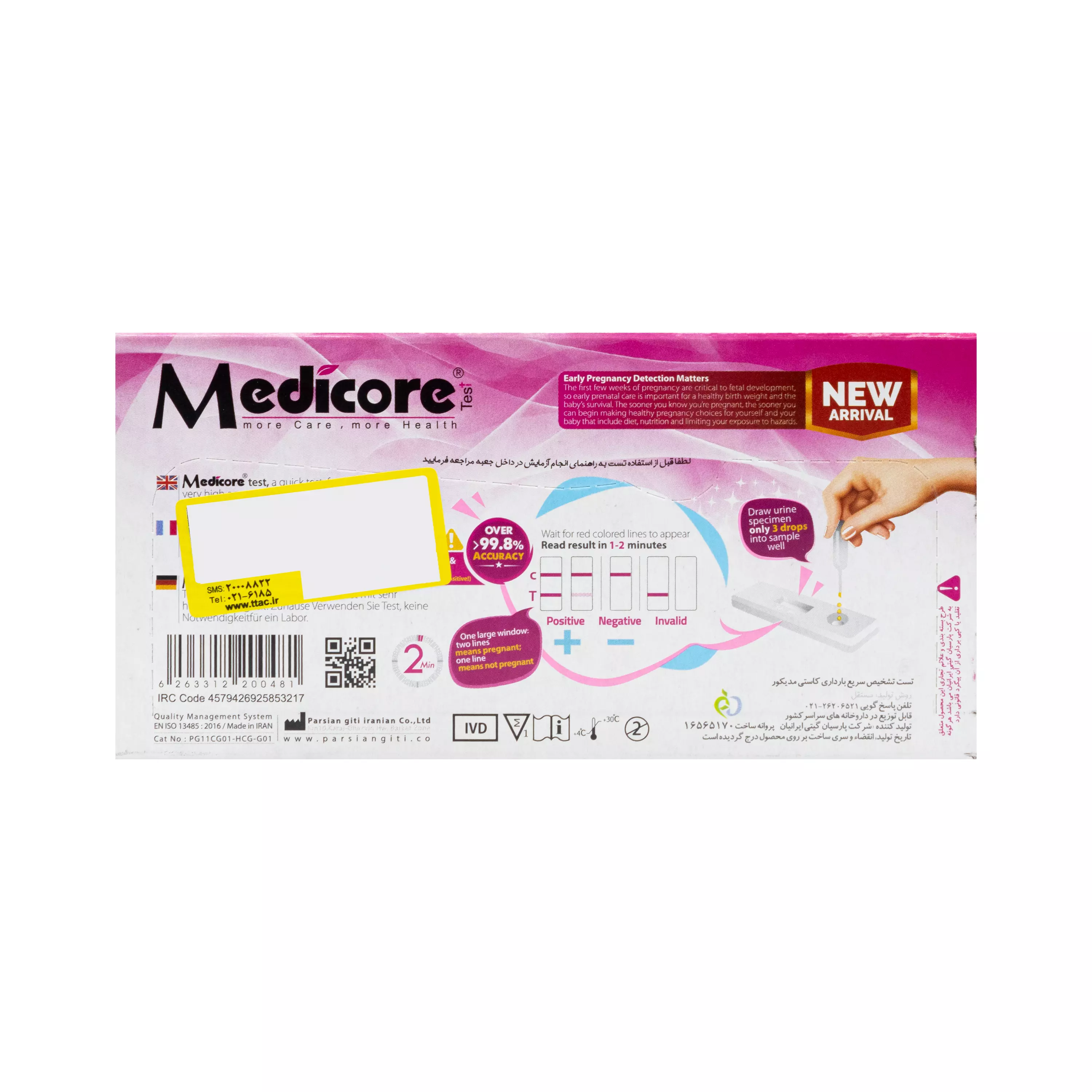 کیت تشخیص بارداری کاستی مدیکور