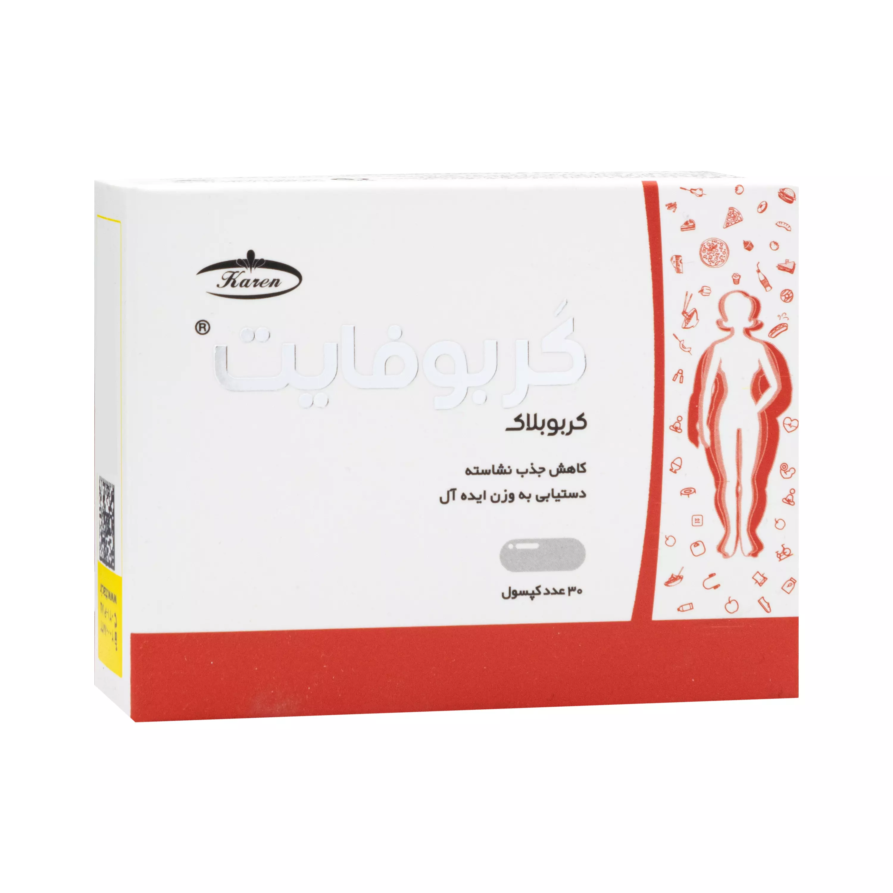 کپسول کربوفایت کربوبلاک بلیستر کارن
