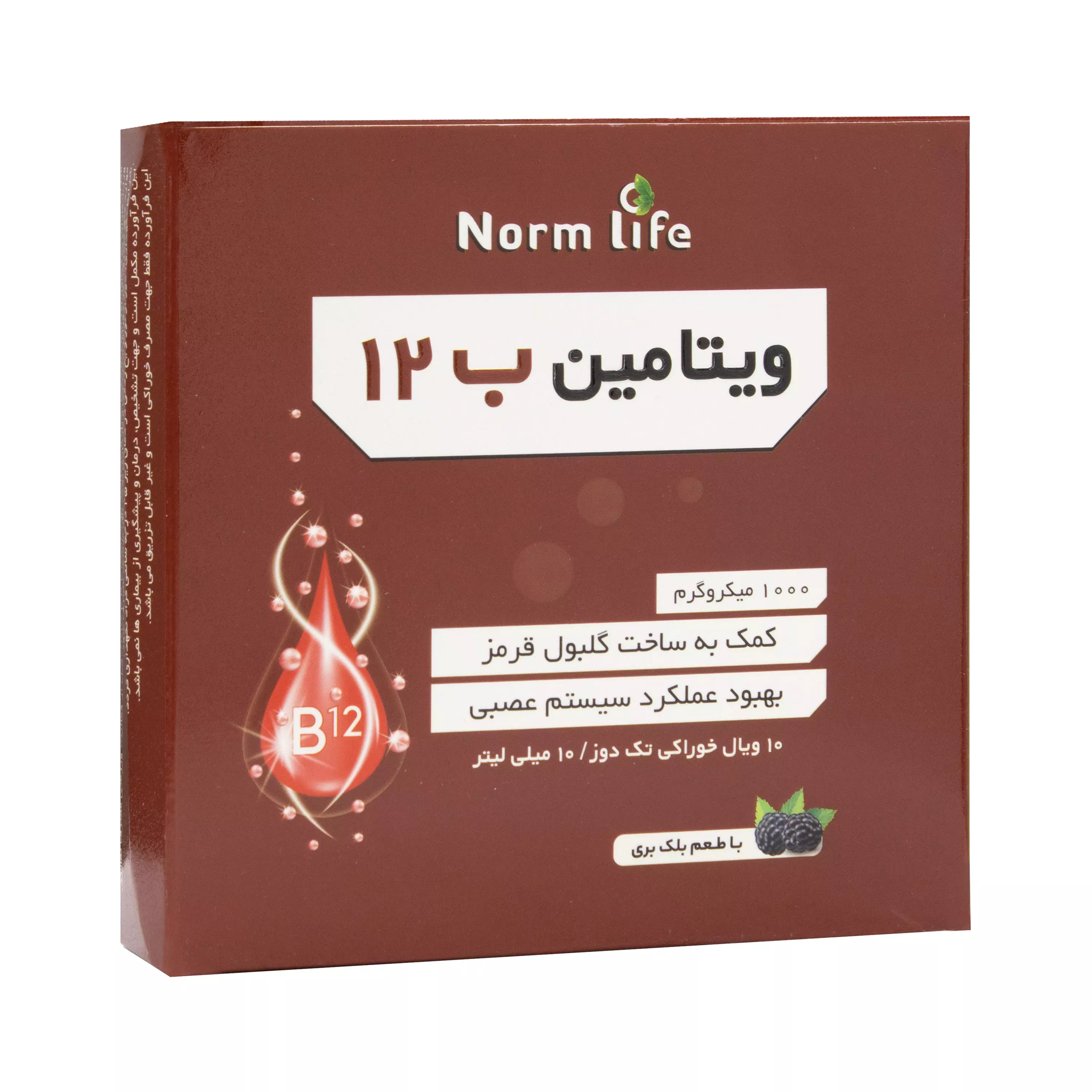 ویال خوراکی ویتامین ب 12 نورم لایف