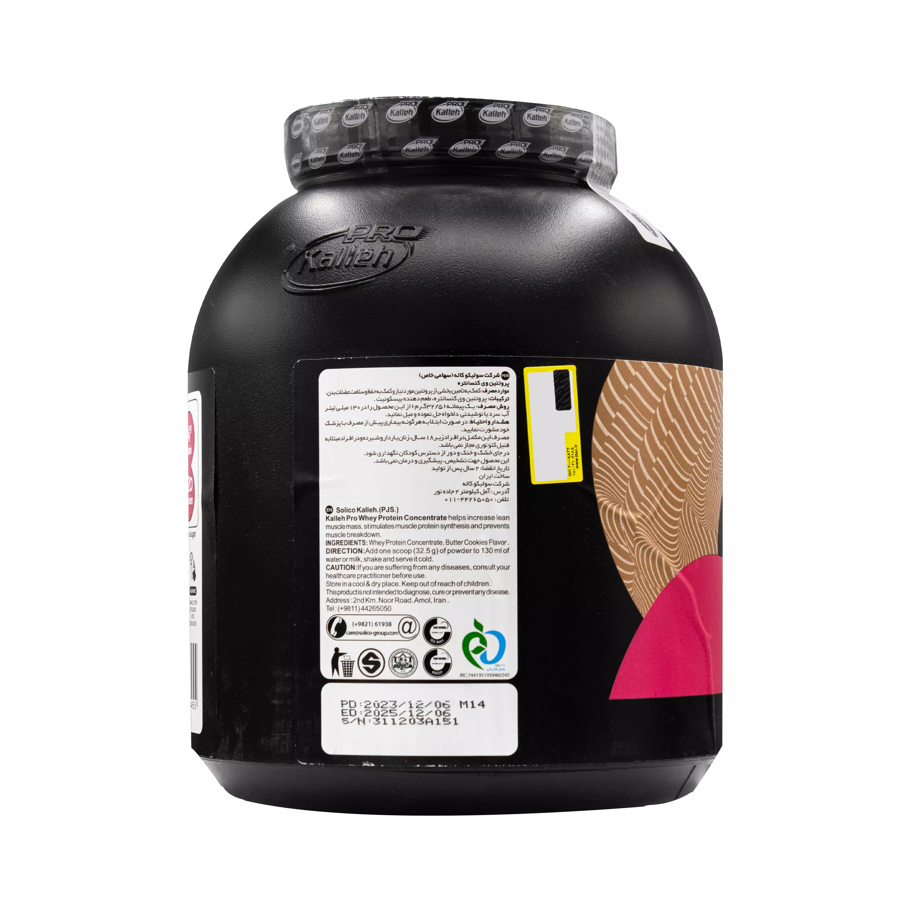 پودر پروتئین وی کاله با طعم بیسکوئیت 1800 گرمی