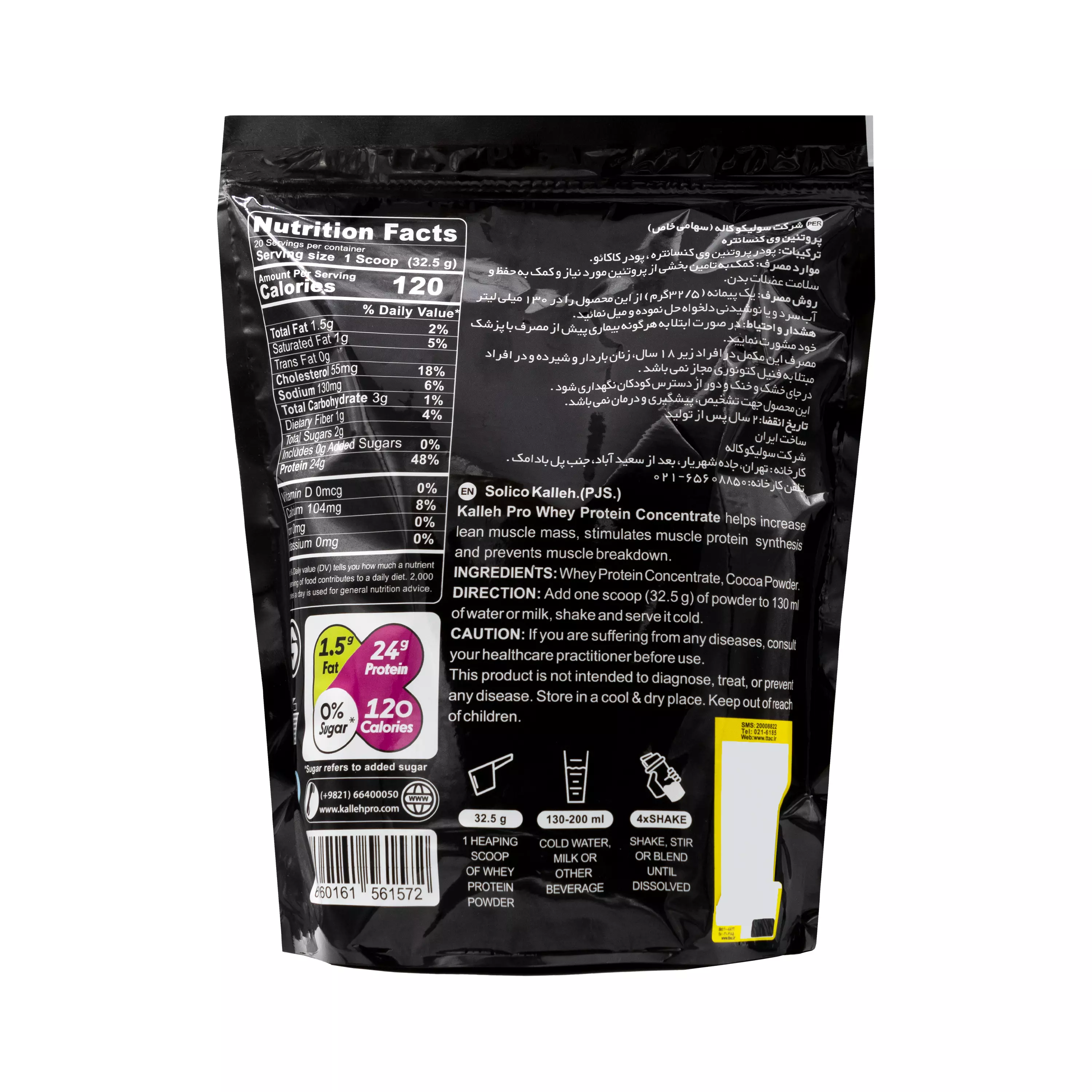 پودر پروتئین وی کاله با طعم بیسکوئیت 650 گرمی