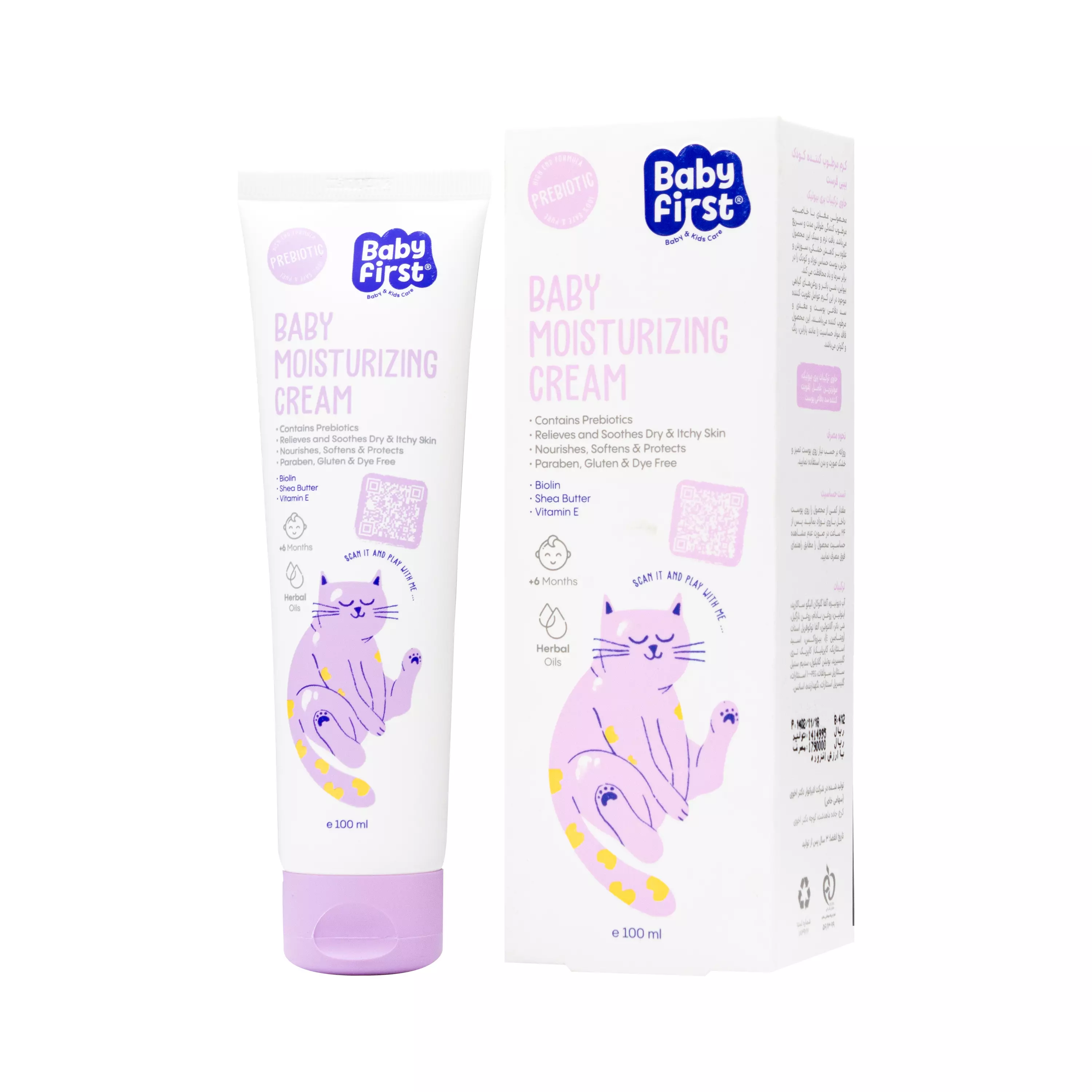 کرم مرطوب کننده کودک بیبی فرست