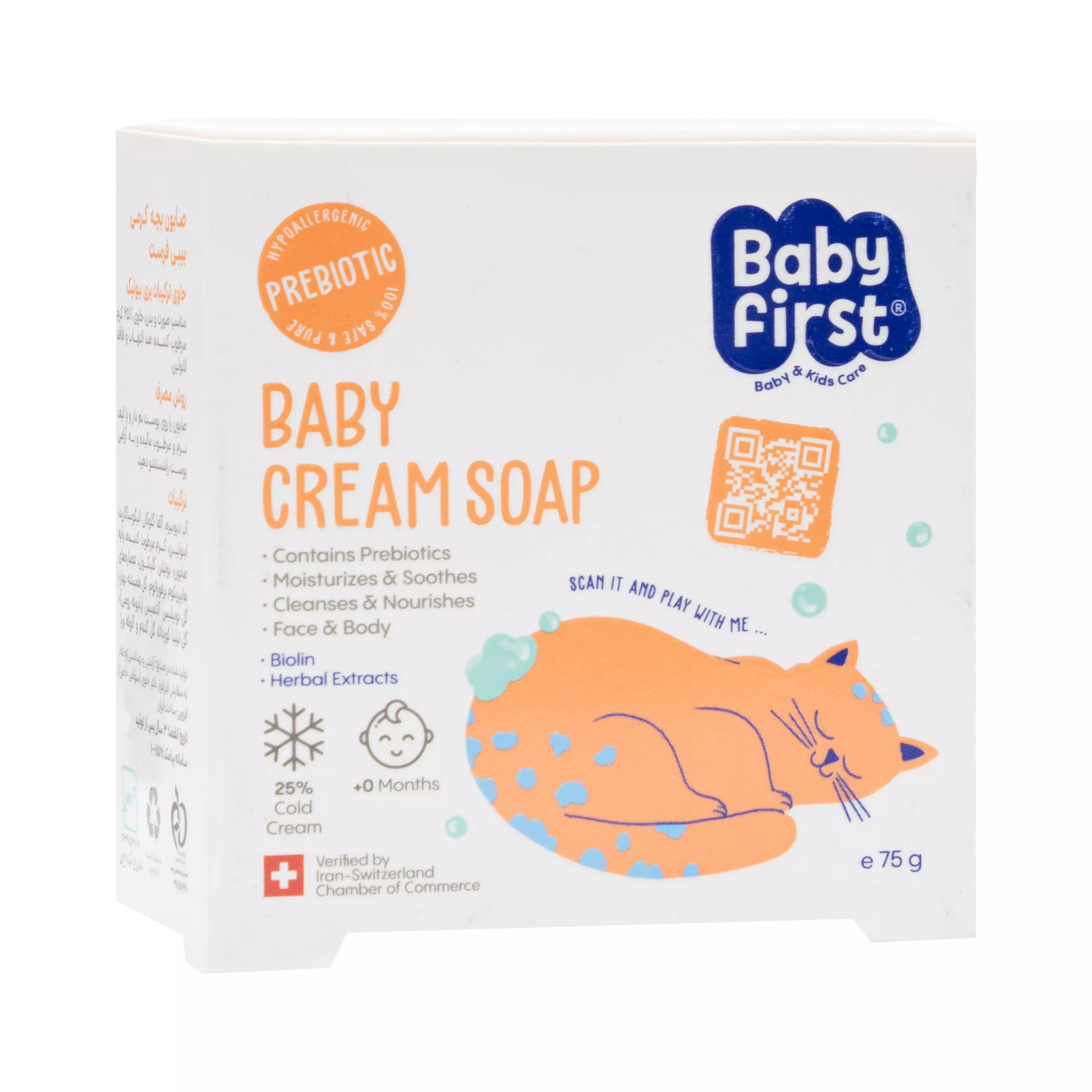 صابون بچه کرمی بیبی فرست