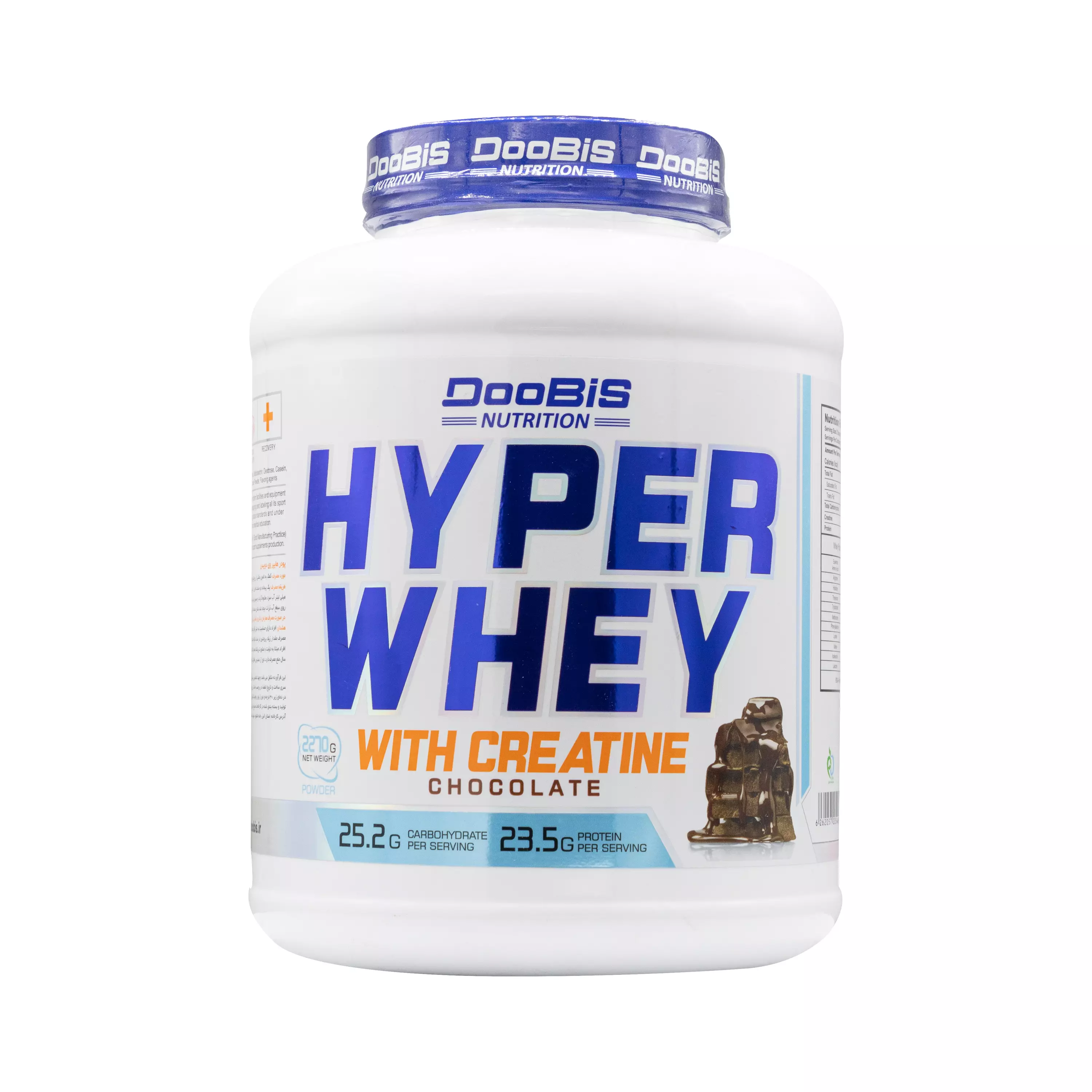 پودر هایپر وی شکلاتی 2270 گرمی دوبیس