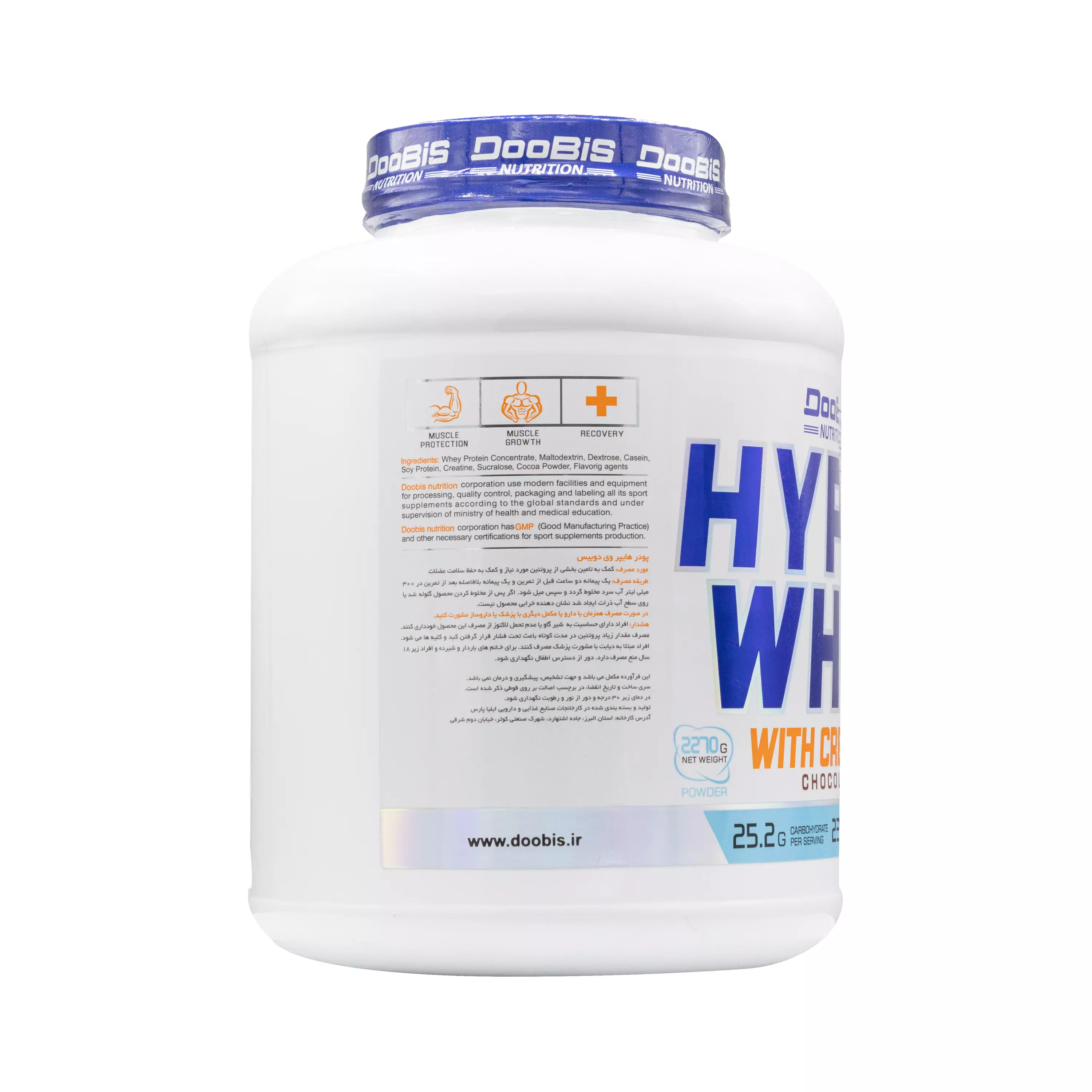 پودر هایپر وی شکلاتی 2270 گرمی دوبیس