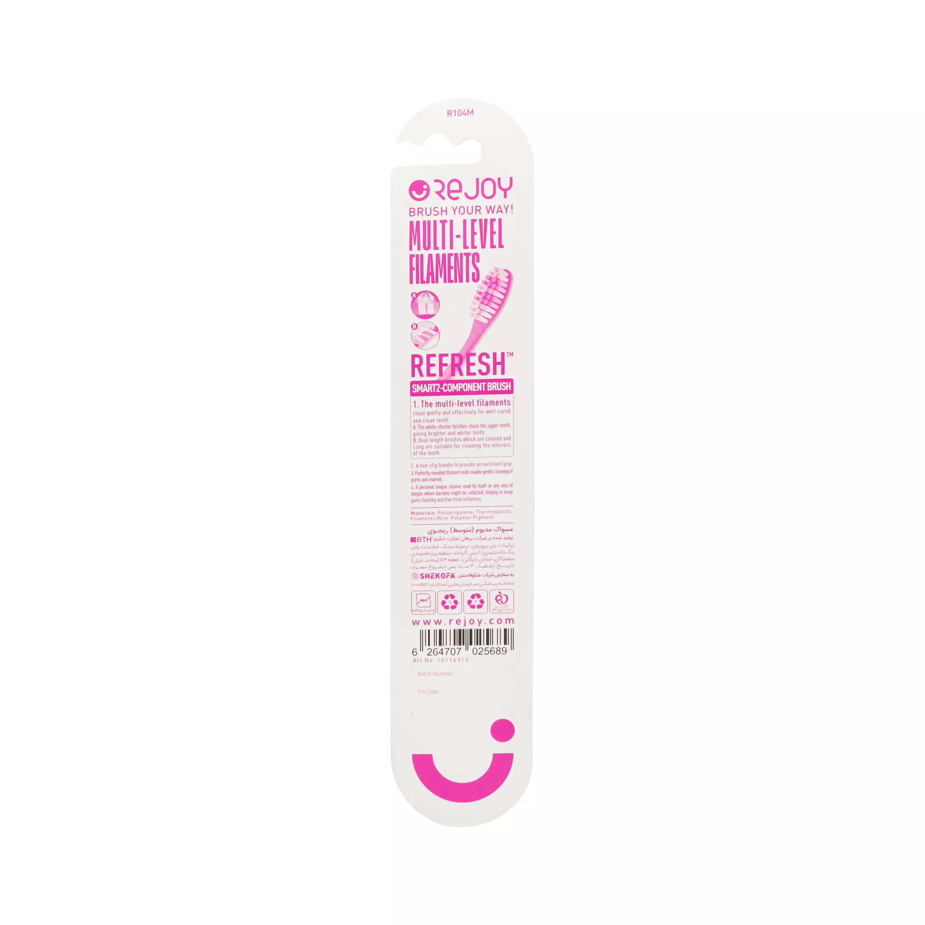 مسواک ری فرش کد 104 برس متوسط ریجوی