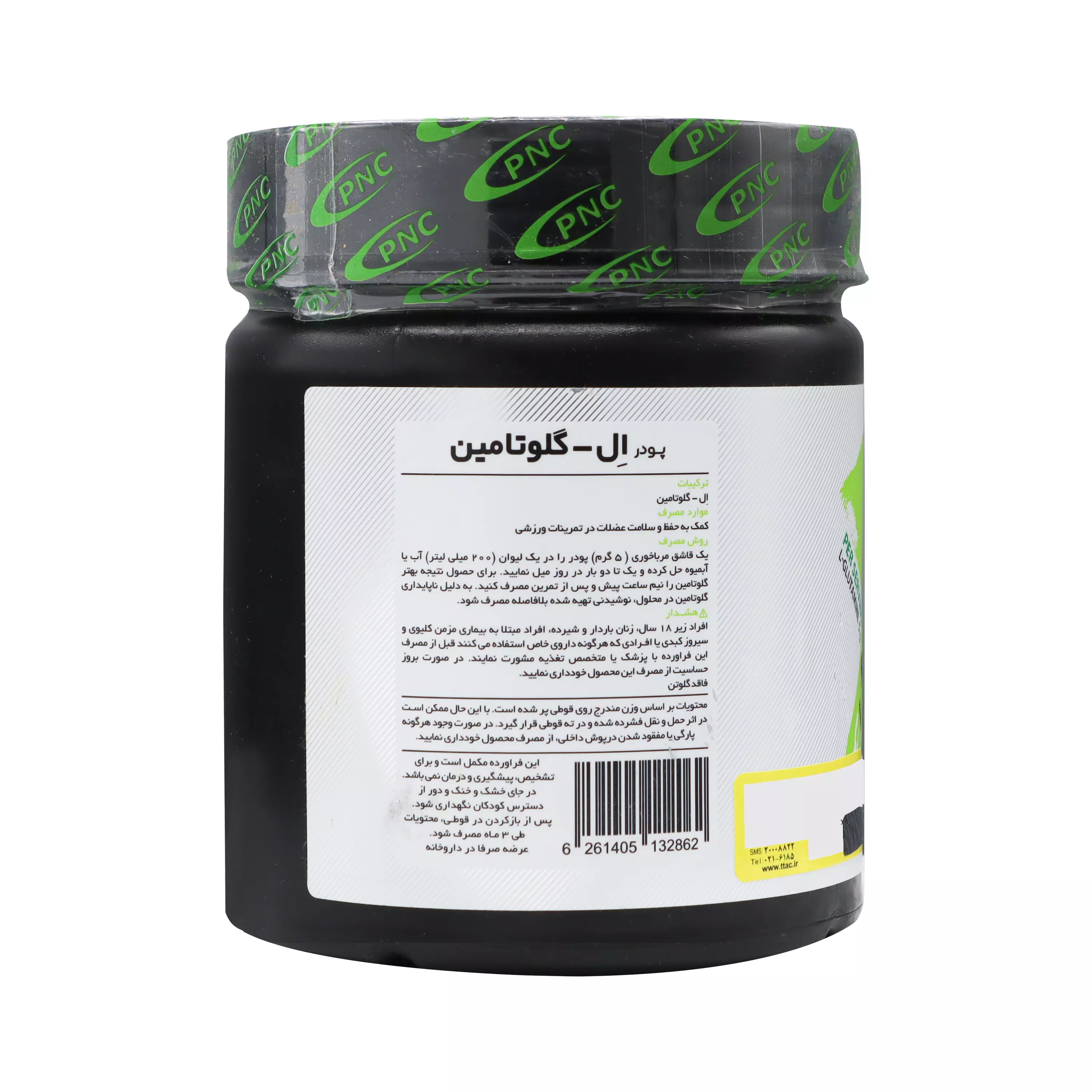 پودر ال گلوتامین پی ان سی 250 گرمی کارن