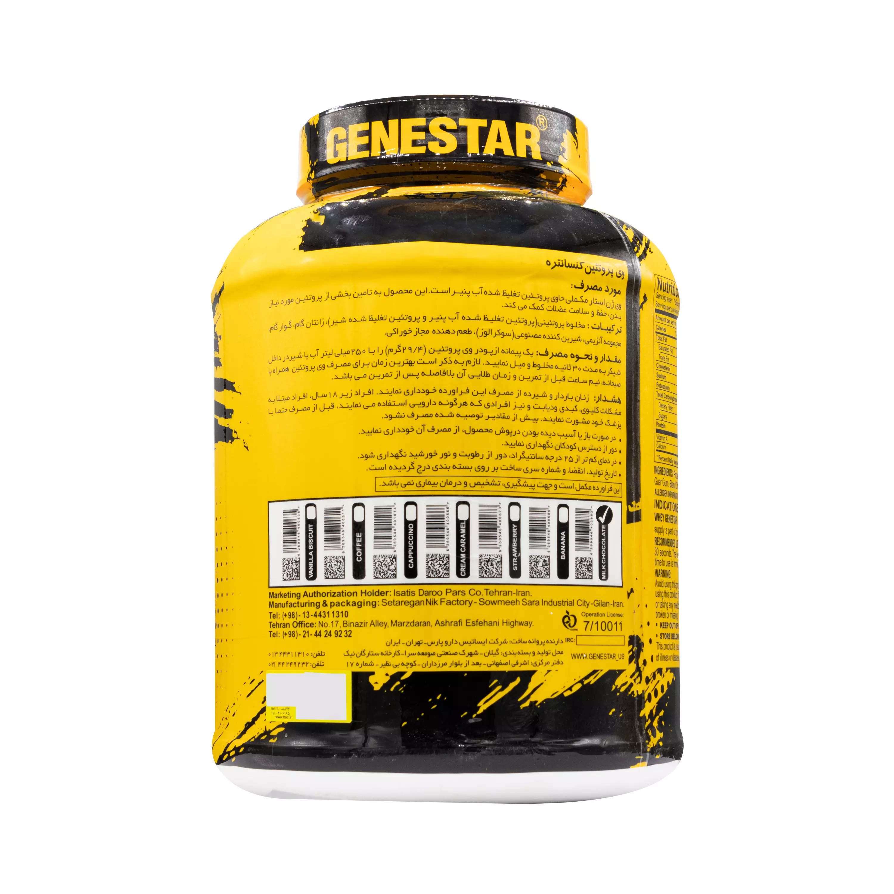 پودر وی شیر شکلاتی 2270 گرمی ژن استار