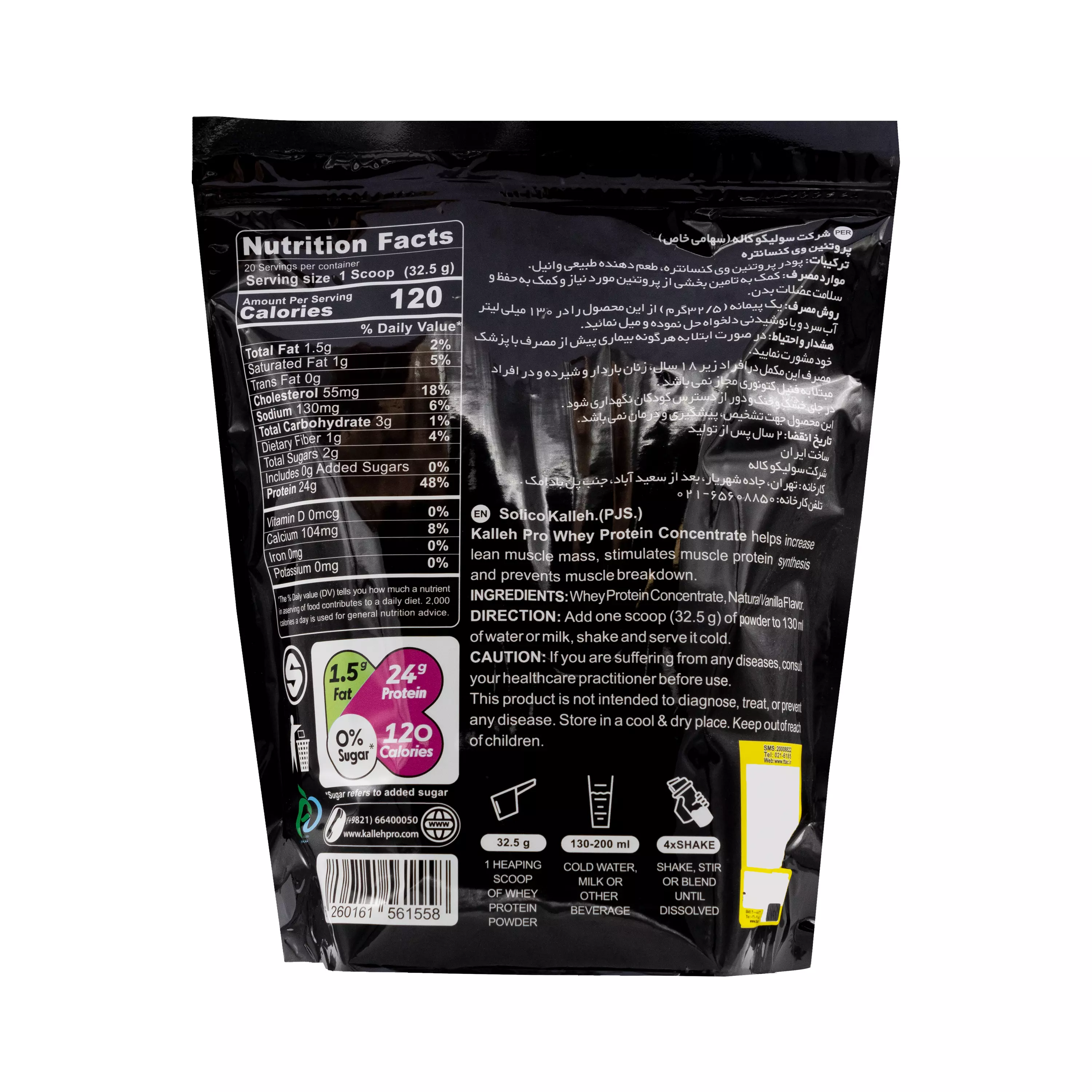 پودر پروتئین وی کاله با طعم وانیل 650 گرمی