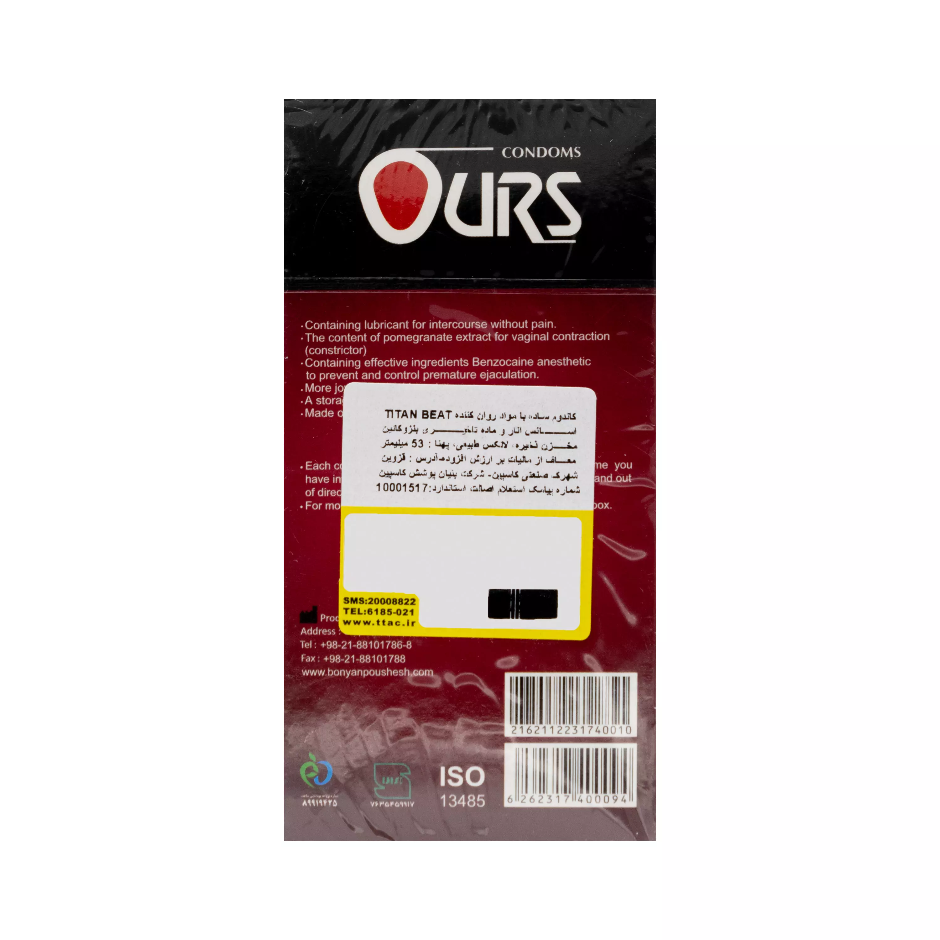 کاندوم روان کننده انار 12 عددی اورز