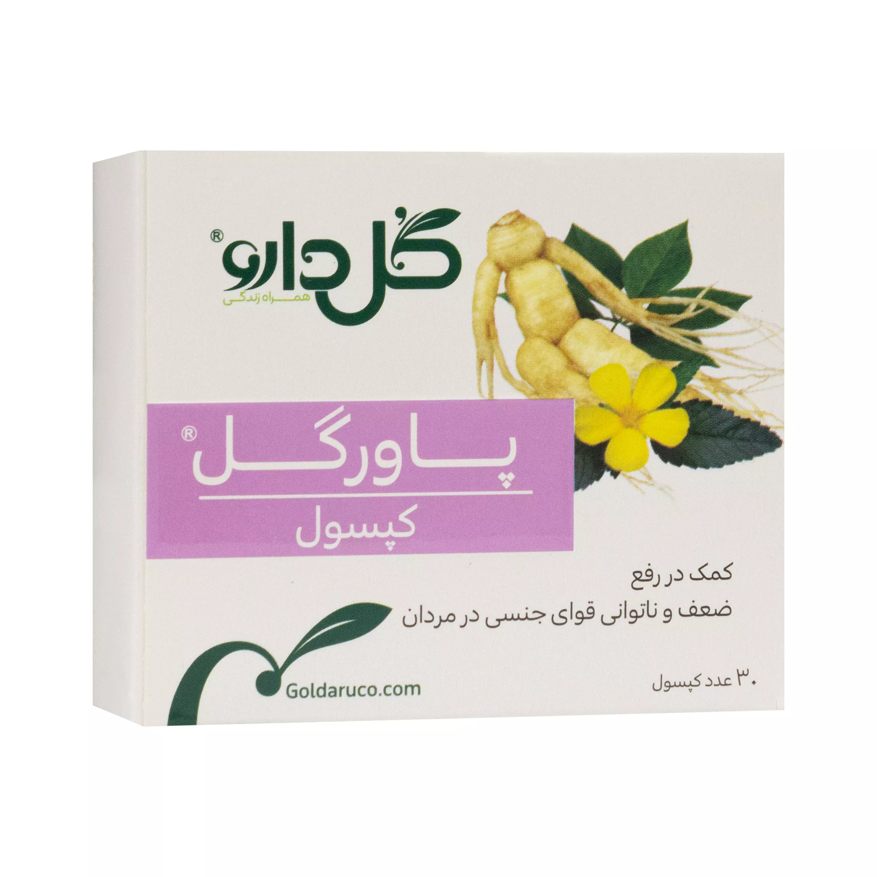 کپسول پاورگل گل دارو