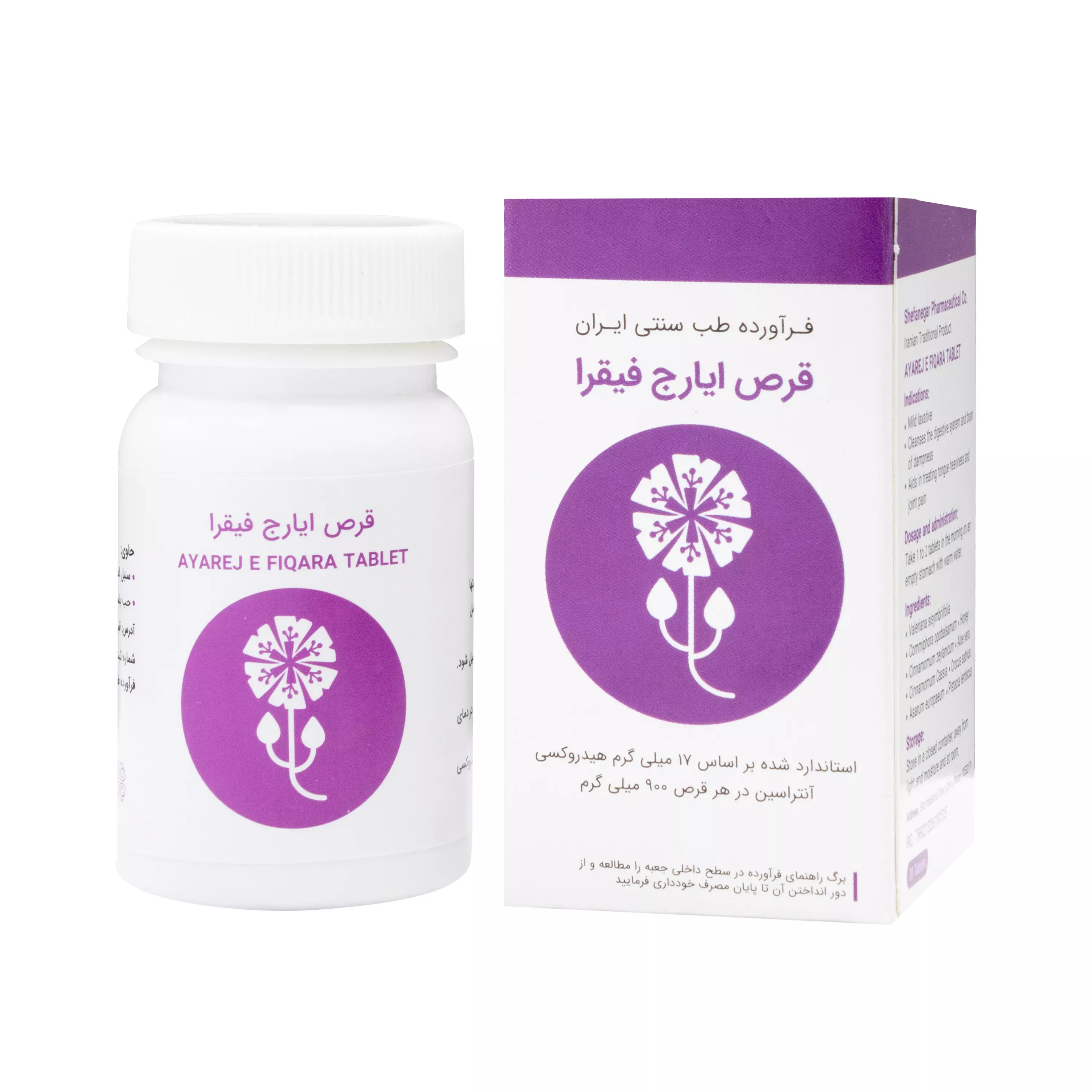 قرص ایارج فیقرا شفانگر