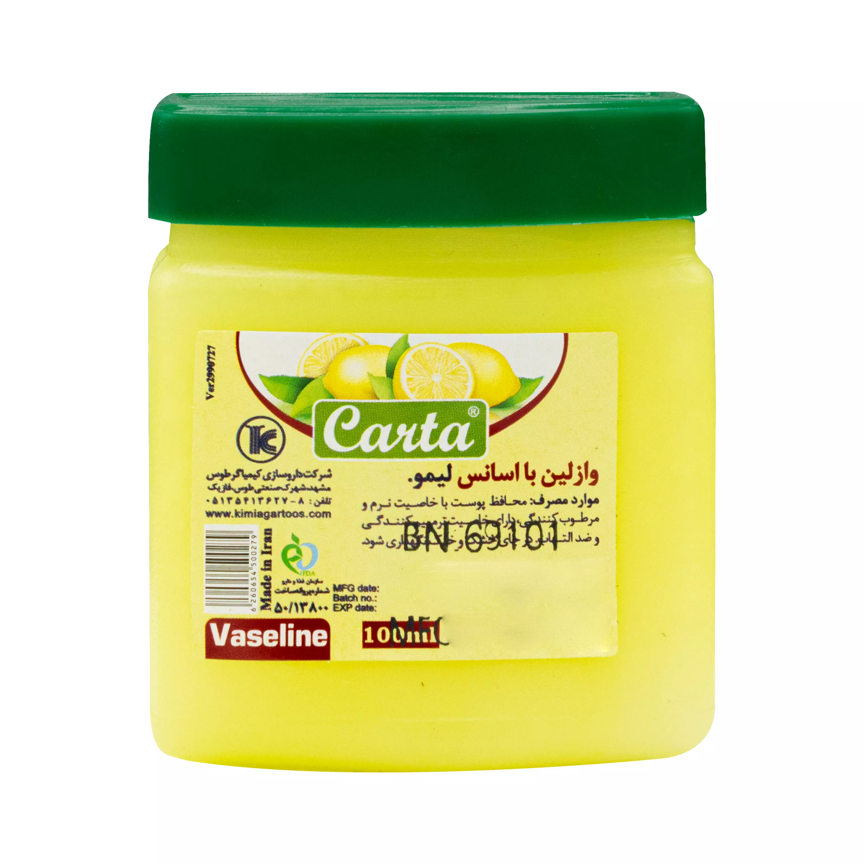 وازلین معطر با رایحه لیمو 100 میلی لیتر کیمیاگر توس