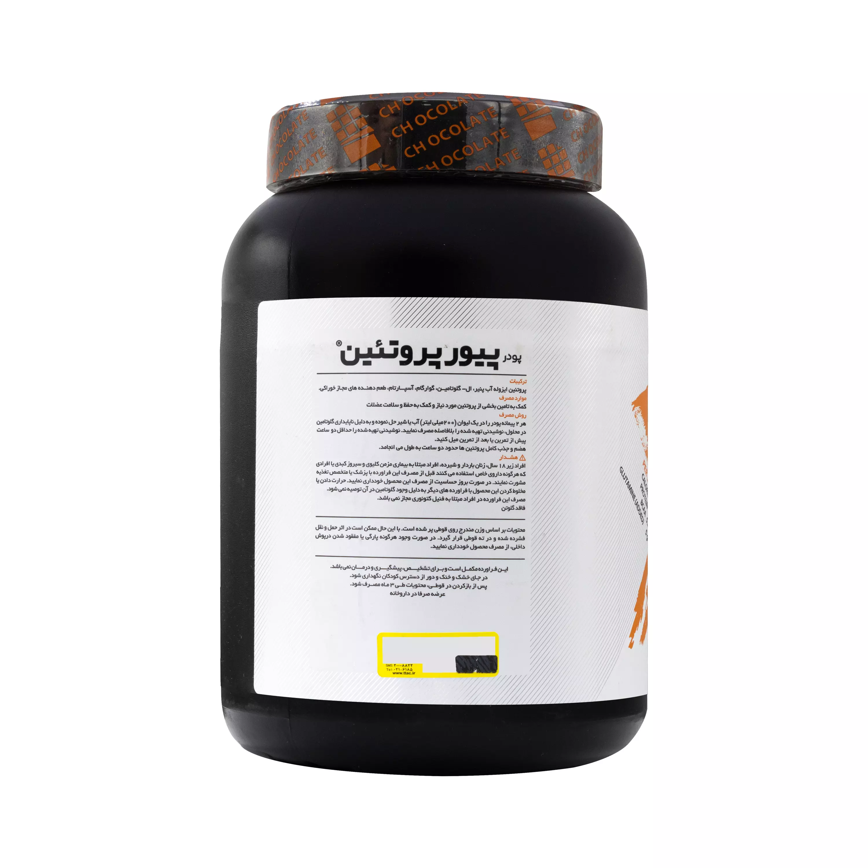 پودر پیور پروتئین موزی پی ان سی 1000 گرمی کارن