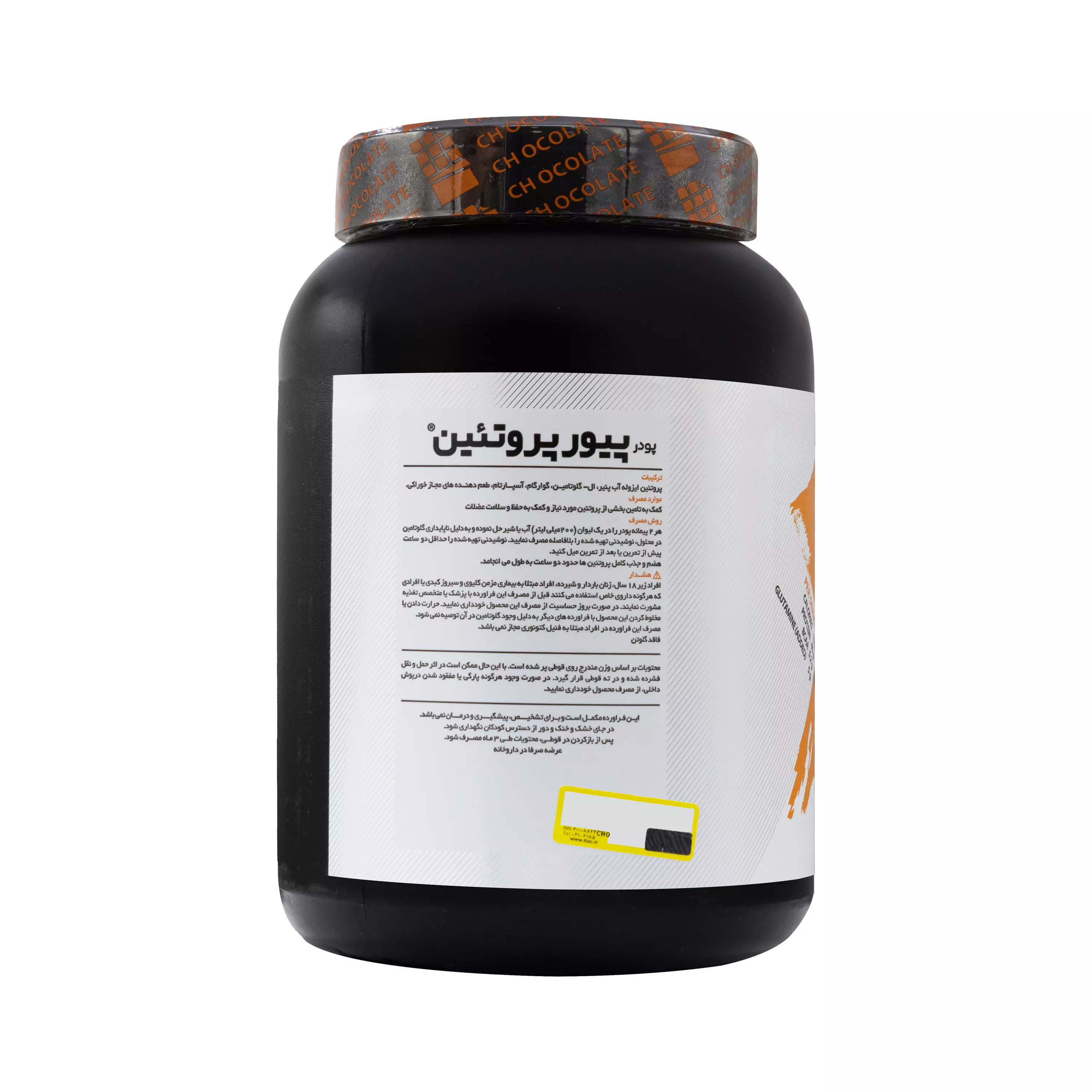 پودر پیور پروتئین شکلاتی پی ان سی 1000 گرمی کارن