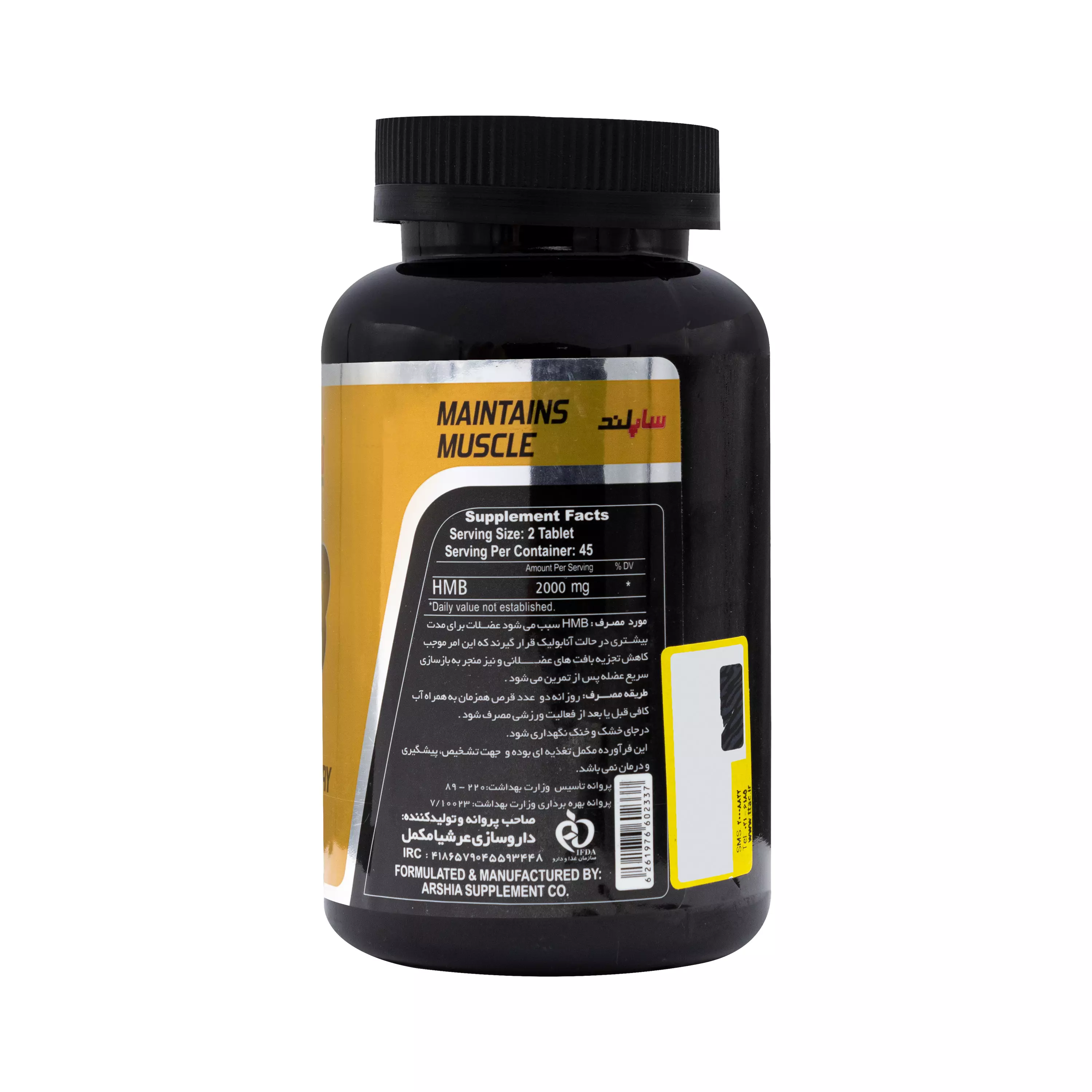 قرص اچ ام بی 1000 میلی گرم ساپلند