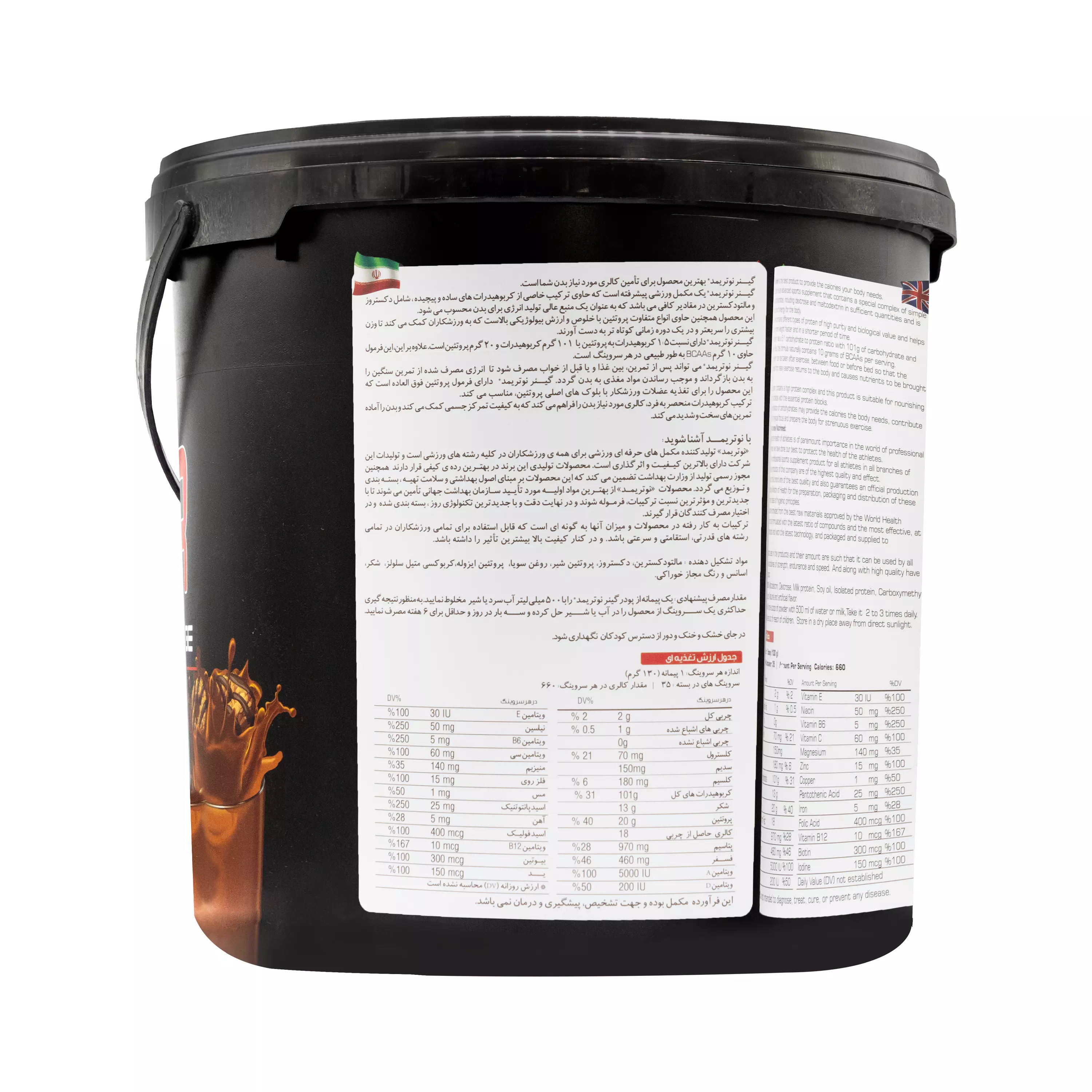 پودر گینر کوکی کرم 4500 گرمی نوتریمد