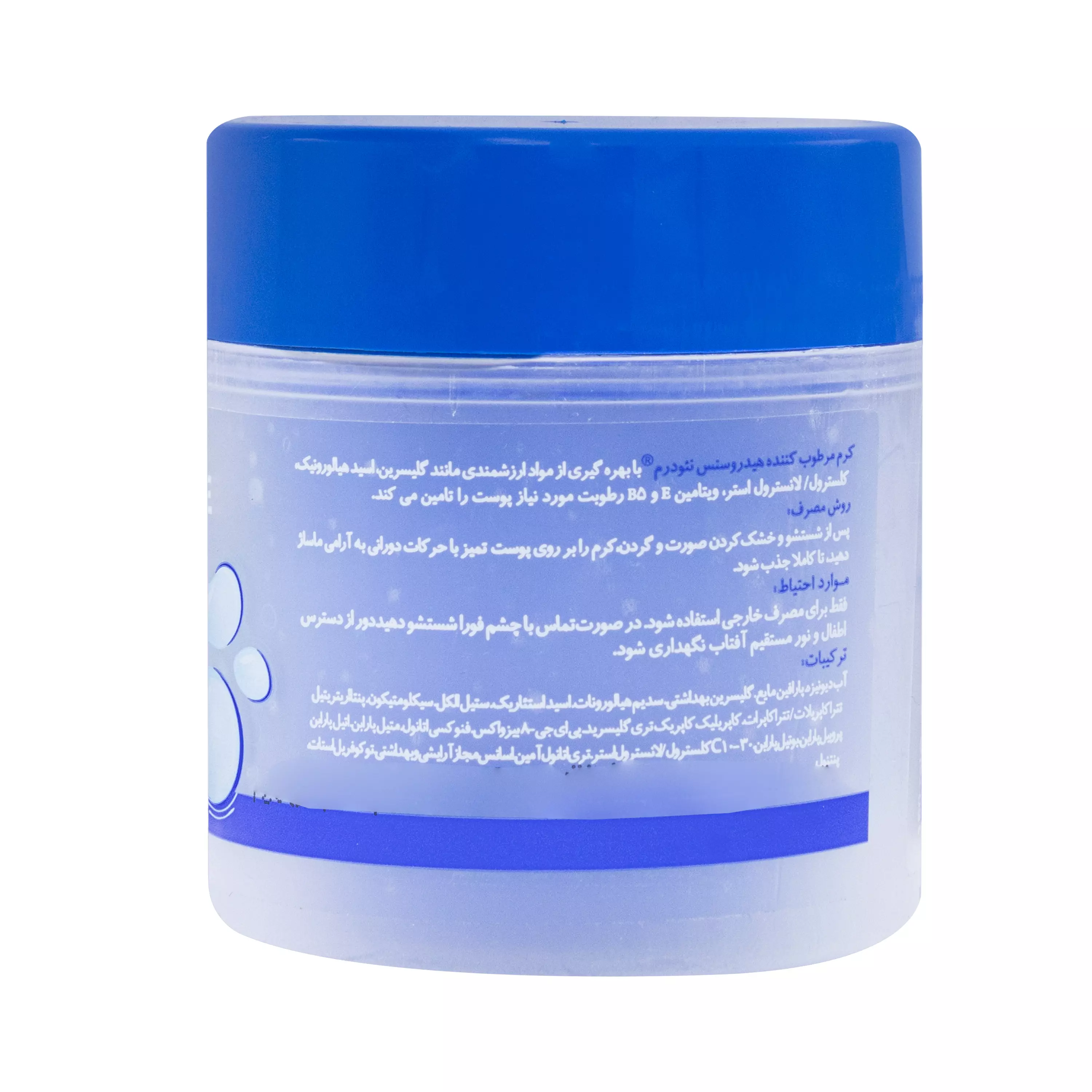 کرم مرطوب کننده کاسه ای هیدروسنس نئودرم