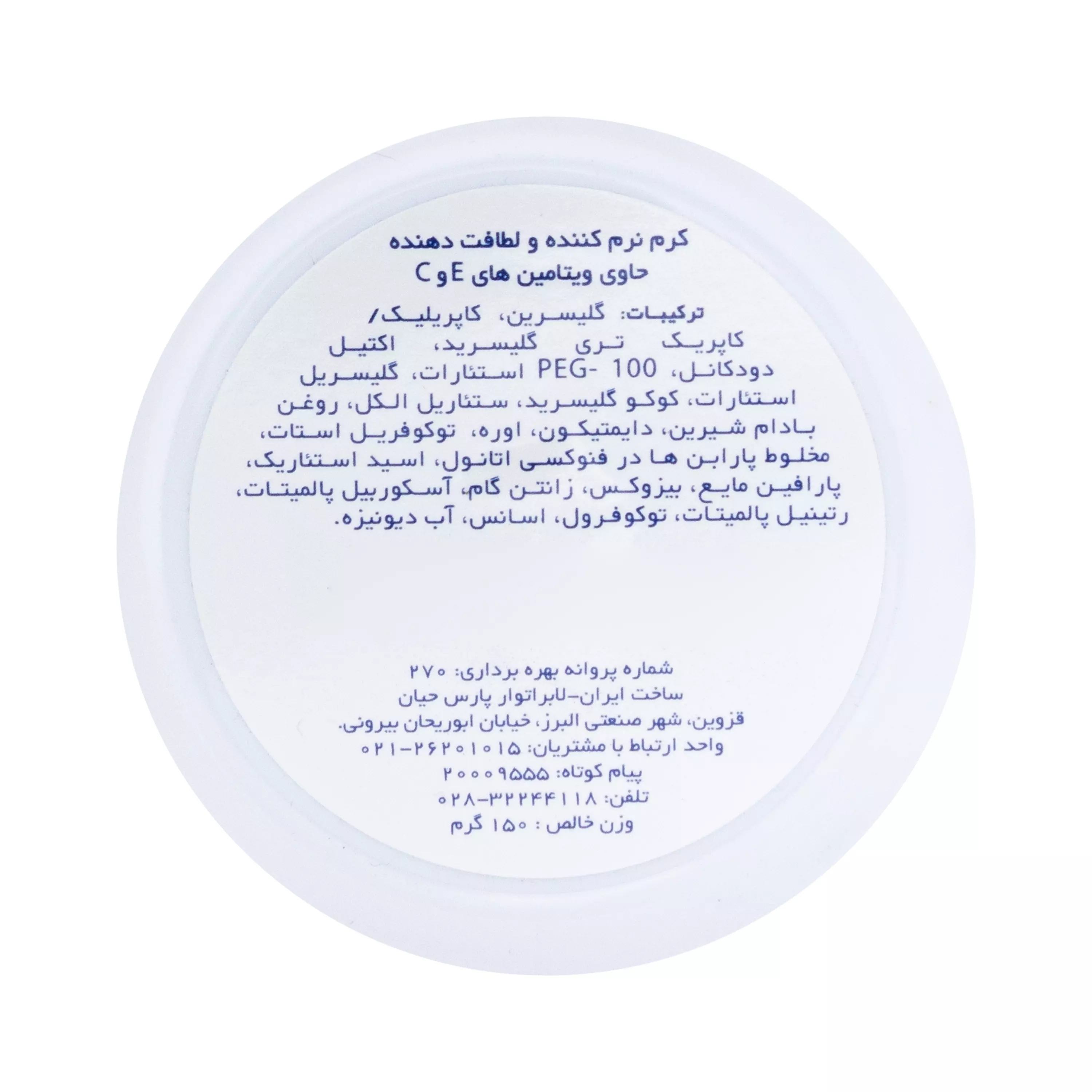 کرم مرطوب کننده ویتامین سی و ای 75 گرم آردن بیوتی