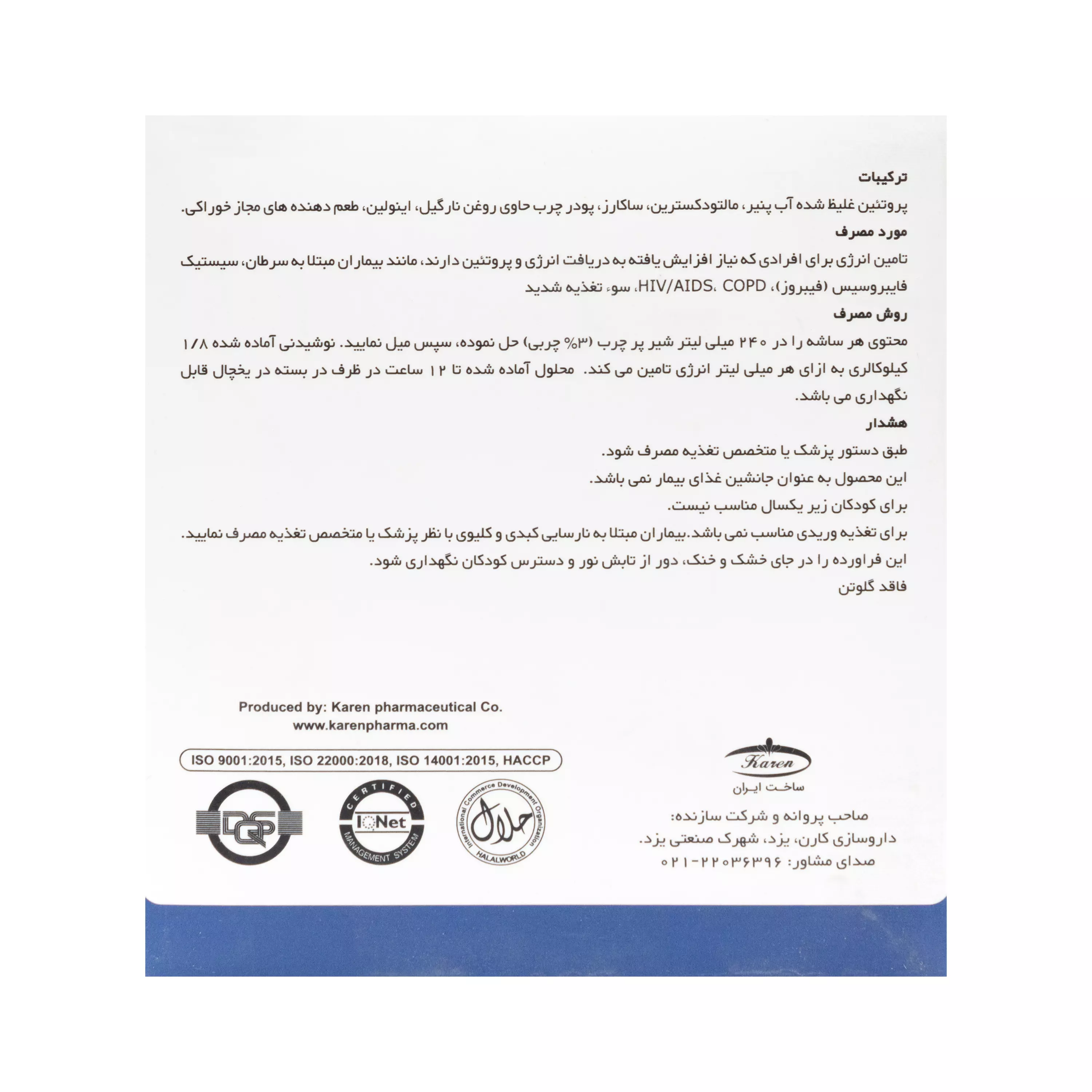 ساشه کالری میل وانیلی کارن