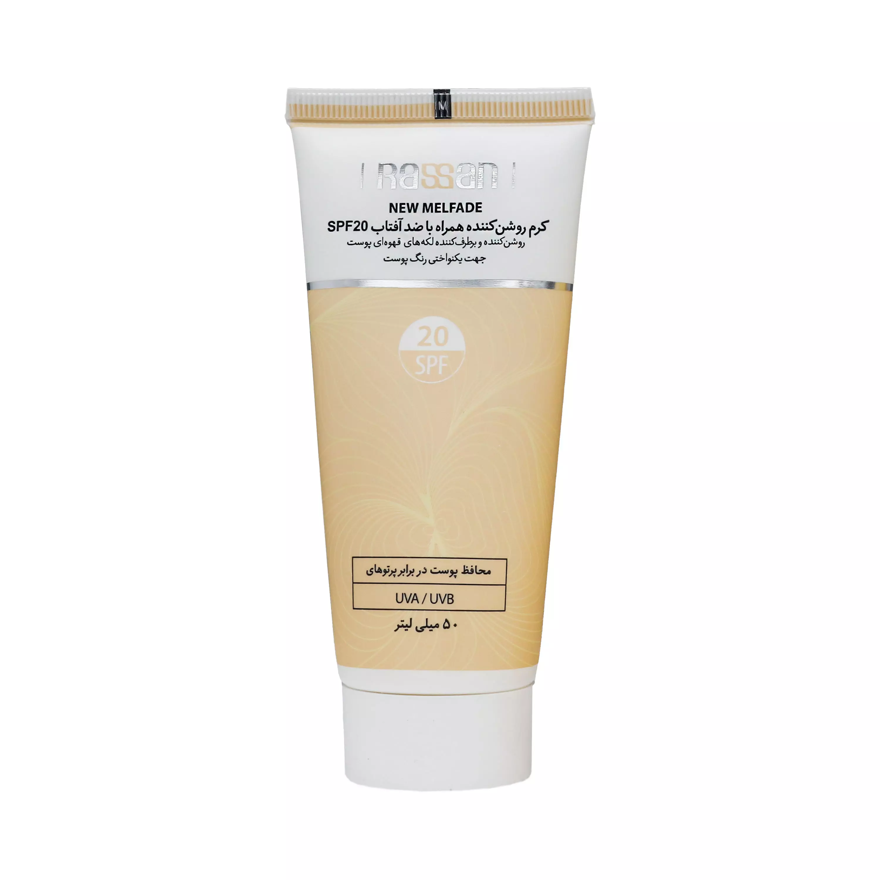 کرم روشن‌کننده نیو ملفید SPF20 فاقد هیدروکینون راسن