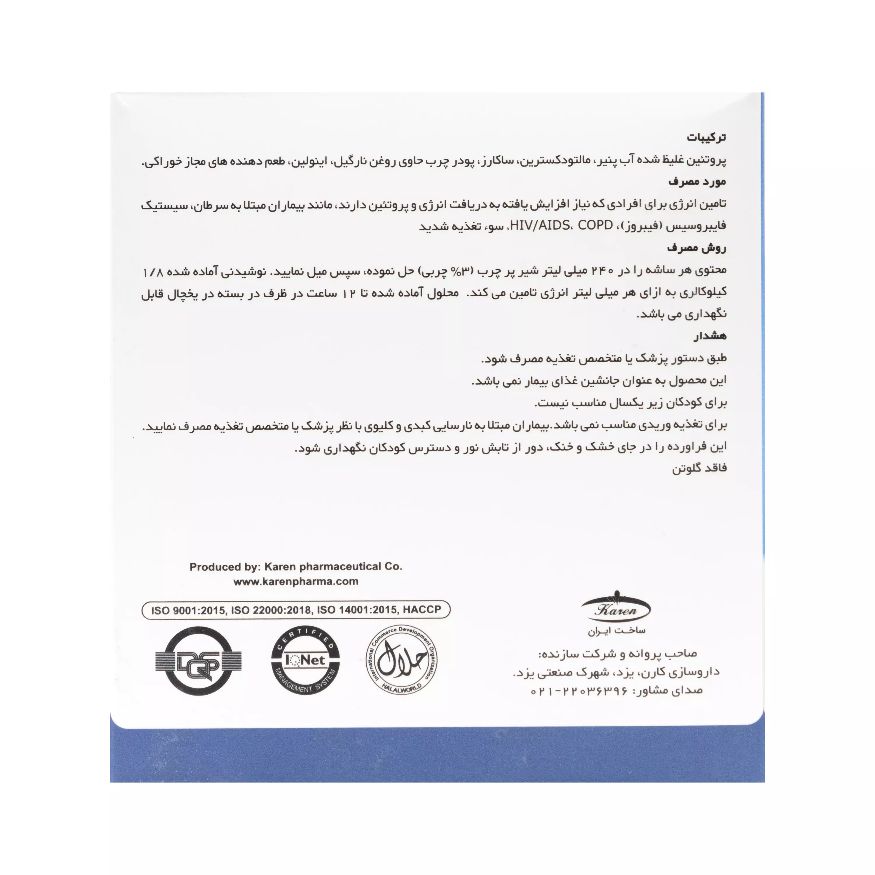 ساشه کالری میل بیسکویتی کارن